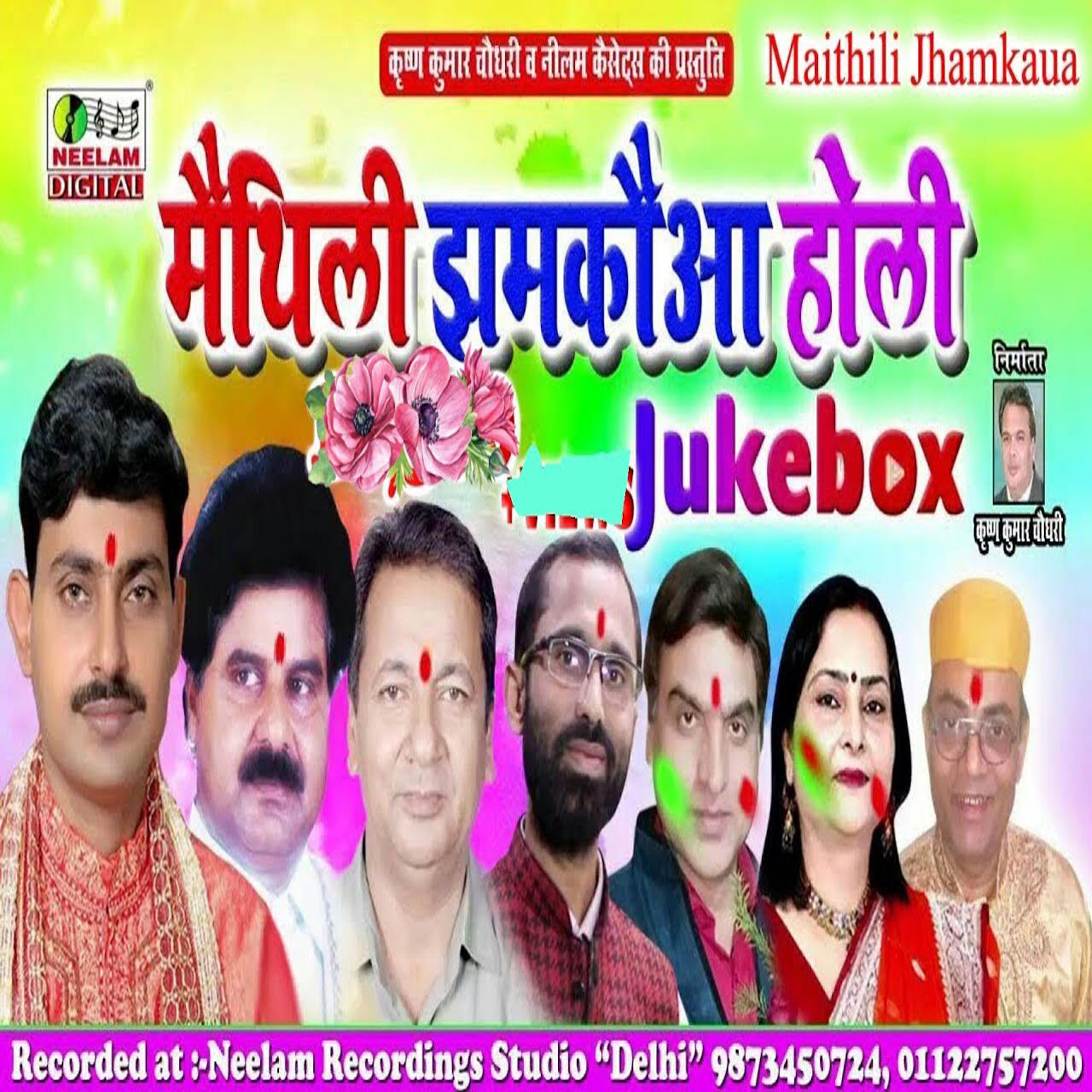 rambabu jha - Jhamkauva Holi Ram Babu Jha