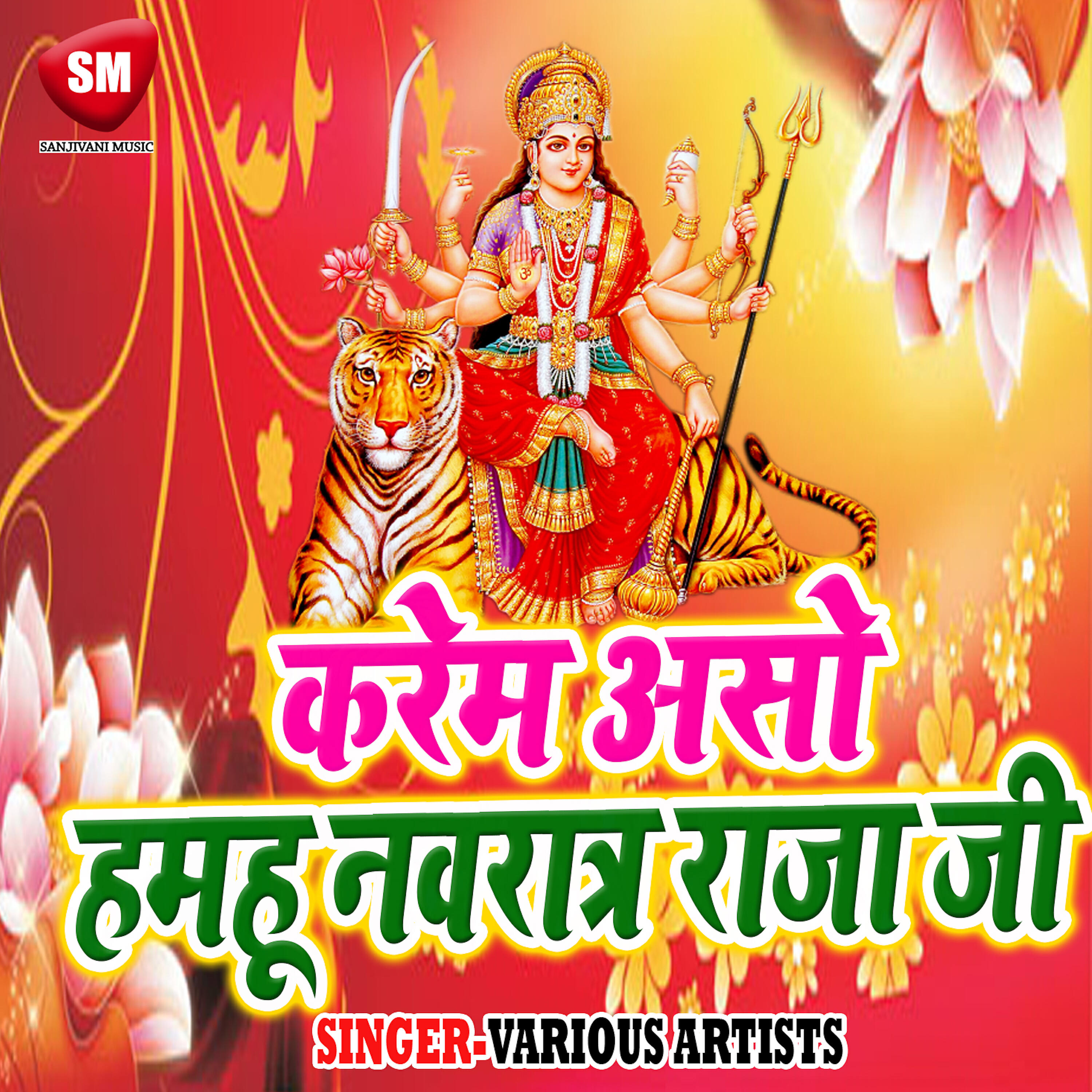 Pankaj Singh Upadhyay - Maihar Wali Mai Ke