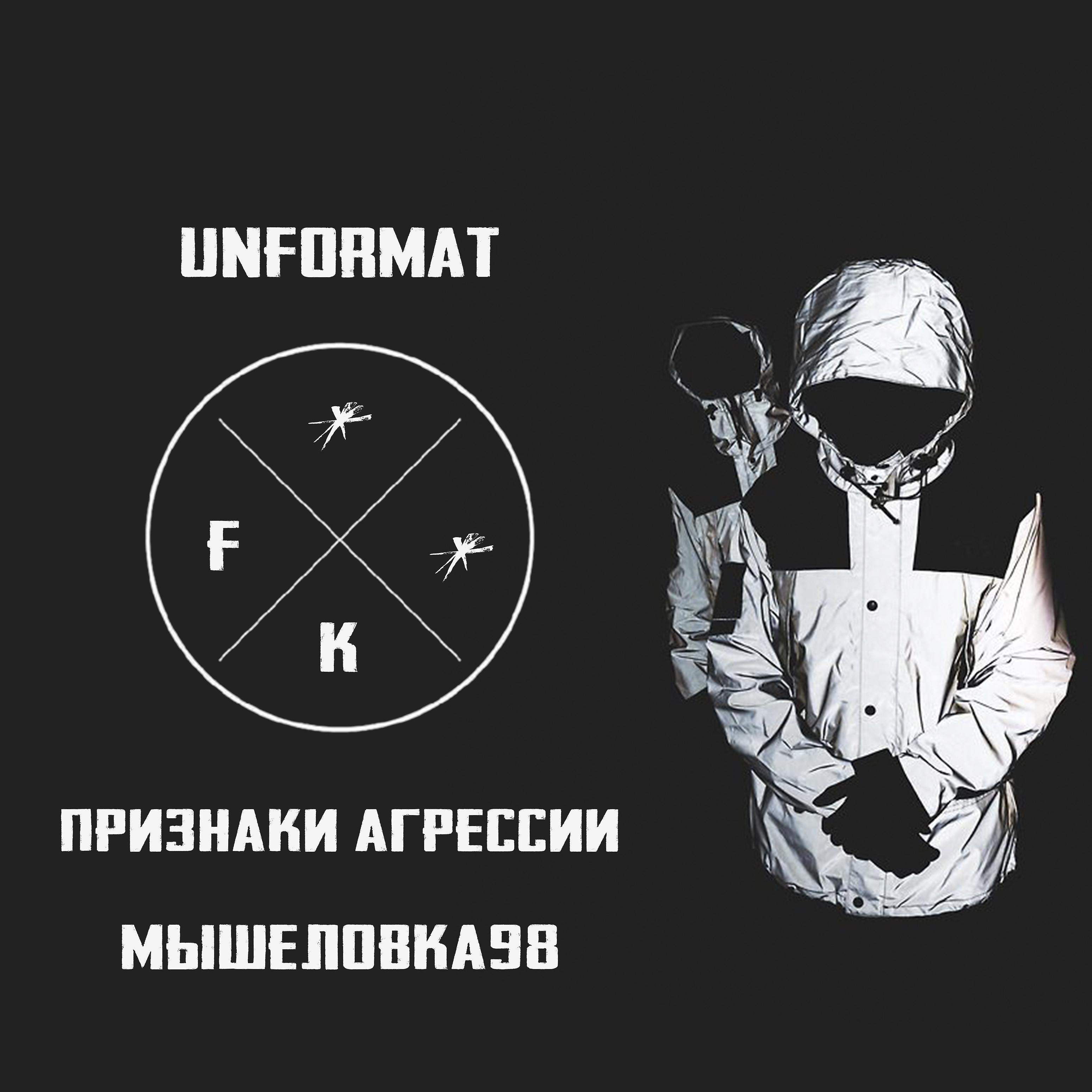 Постер альбома Unformat