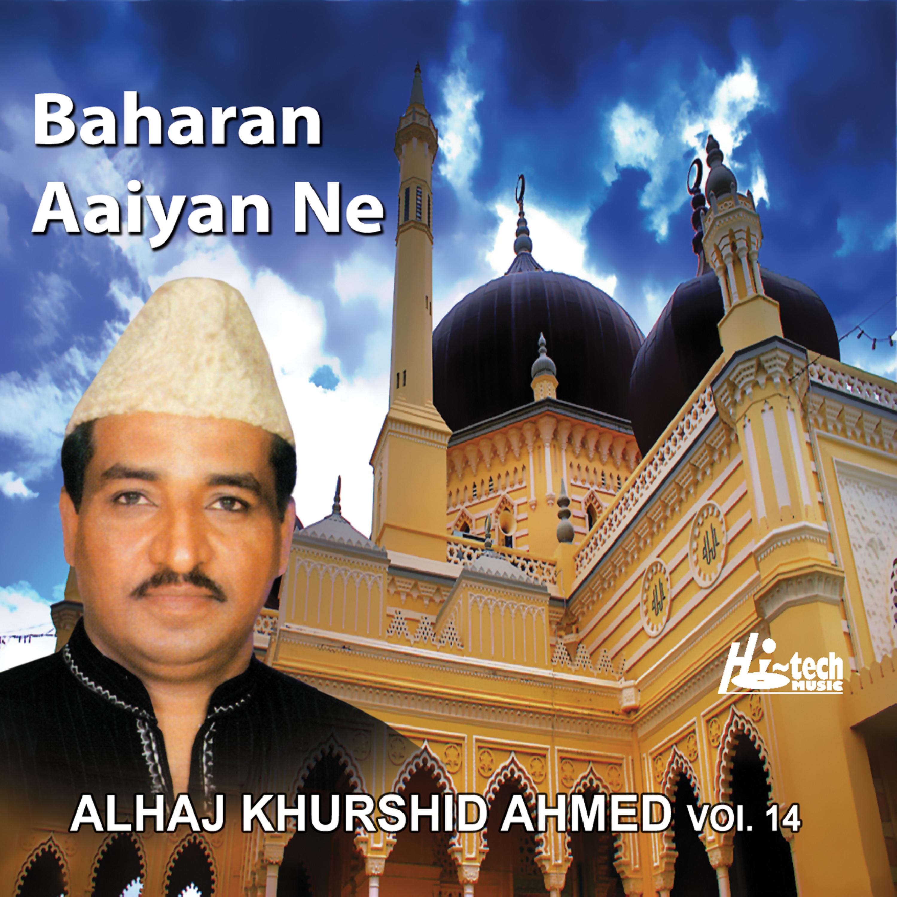 Alhaj Khurshid Ahmed - Mangte Hain Karam Unka