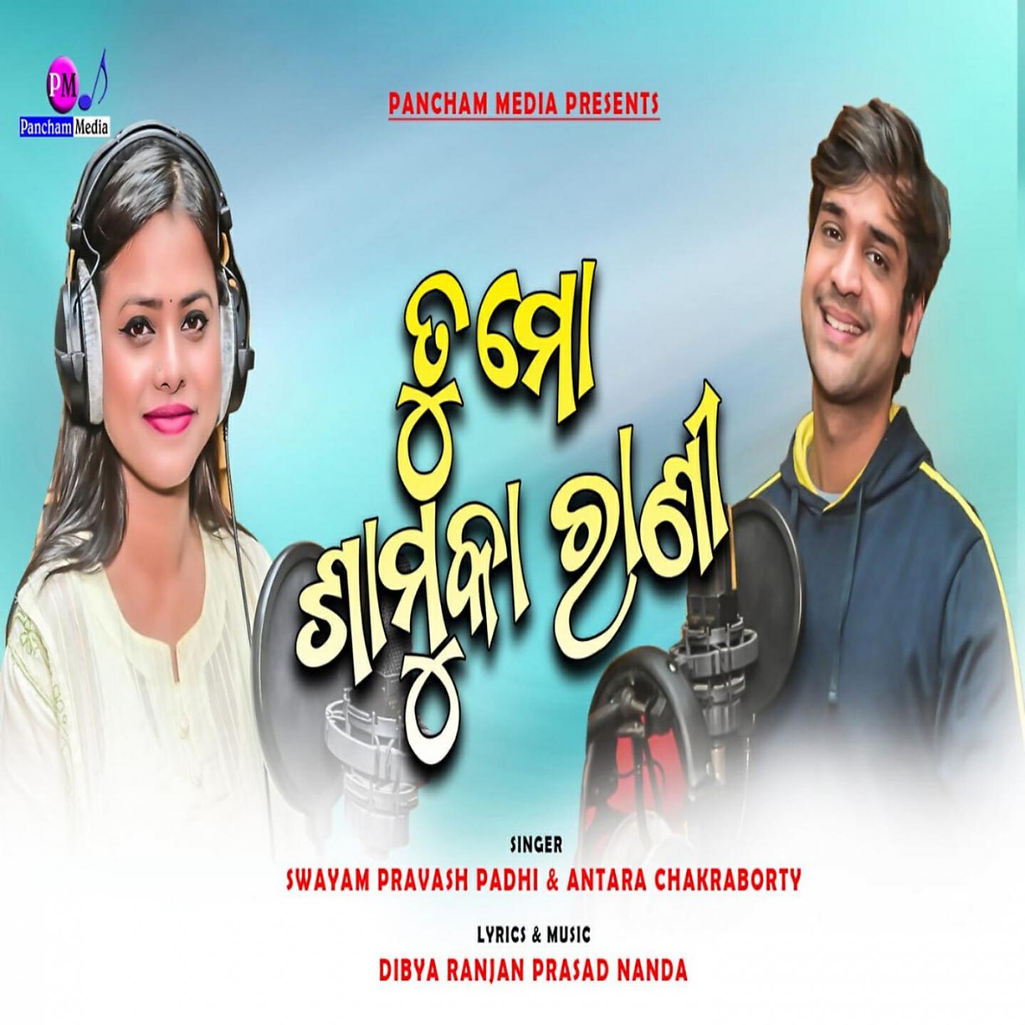 Swayam Pravash Padhi - Tu Mo Samuka Rani