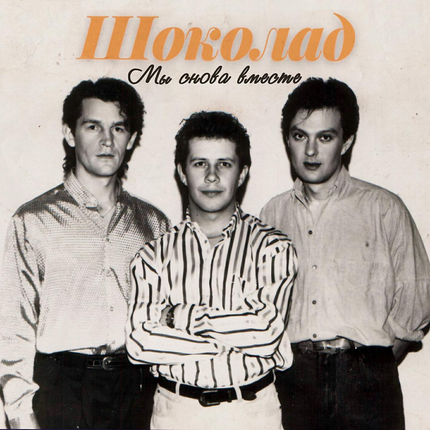 Шоколад - Виолетта