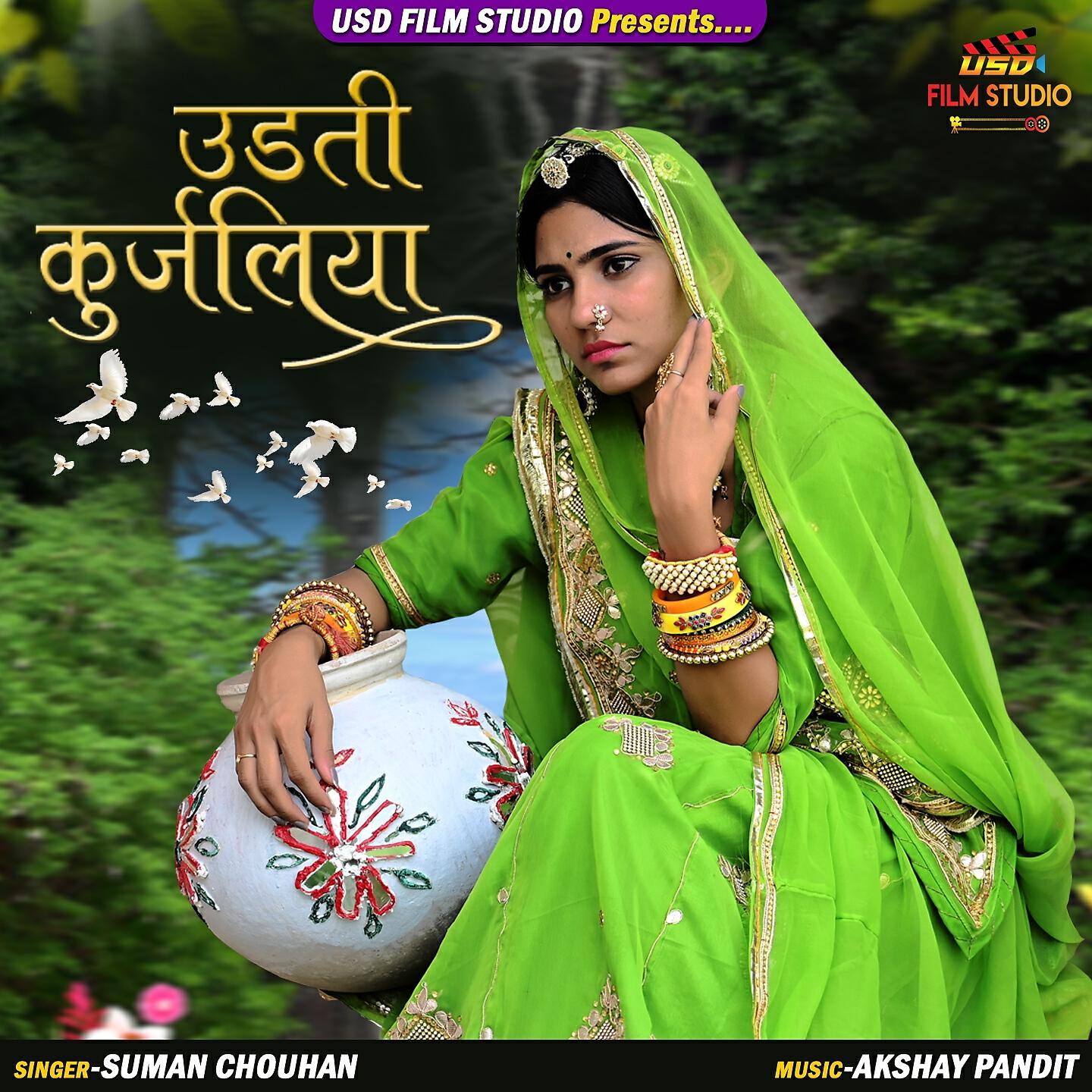SUMAN CHOUHAN - Udati Kurjaliya