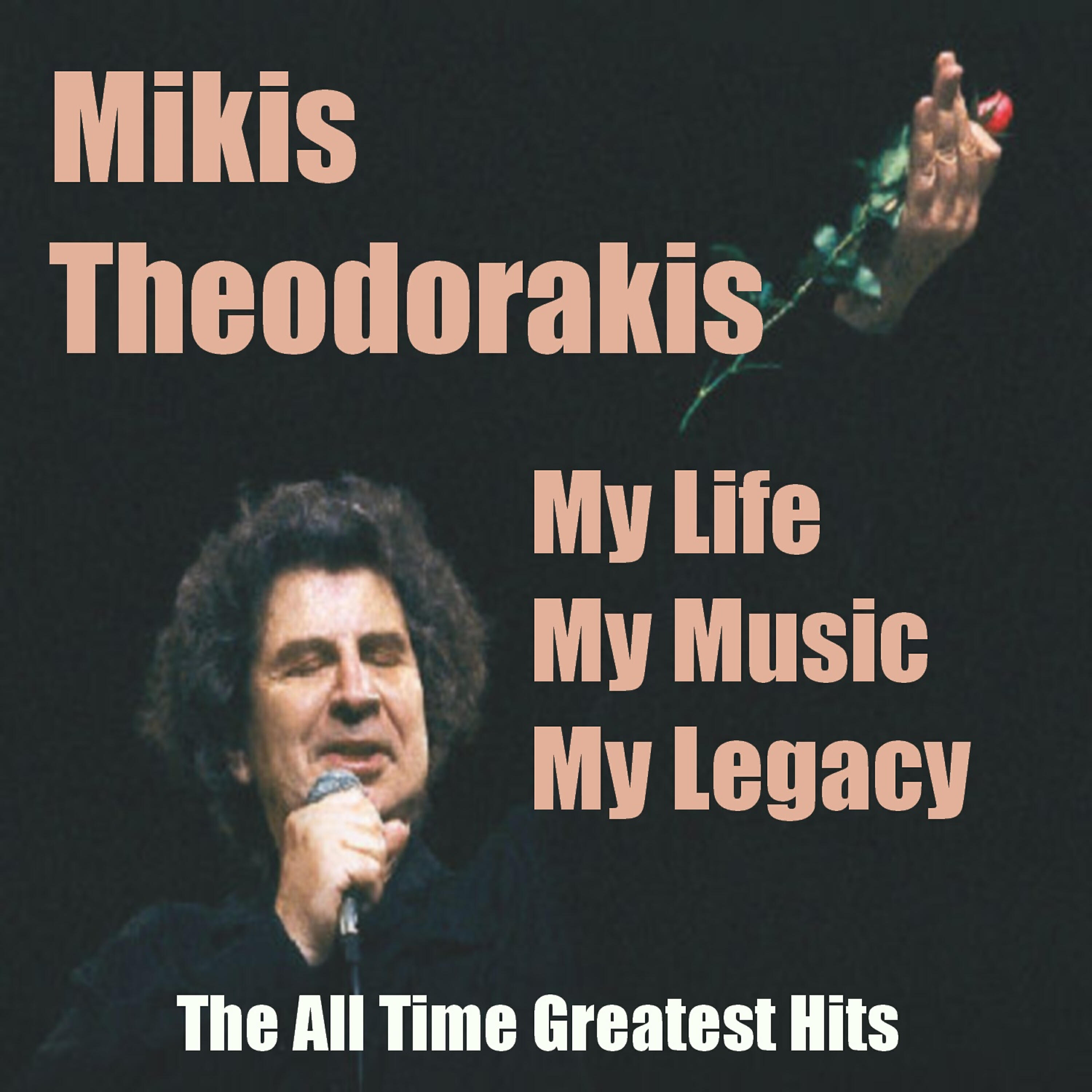 Mikis Theodorakis - Se Potisa Rodostamo - I Watered You With Roses