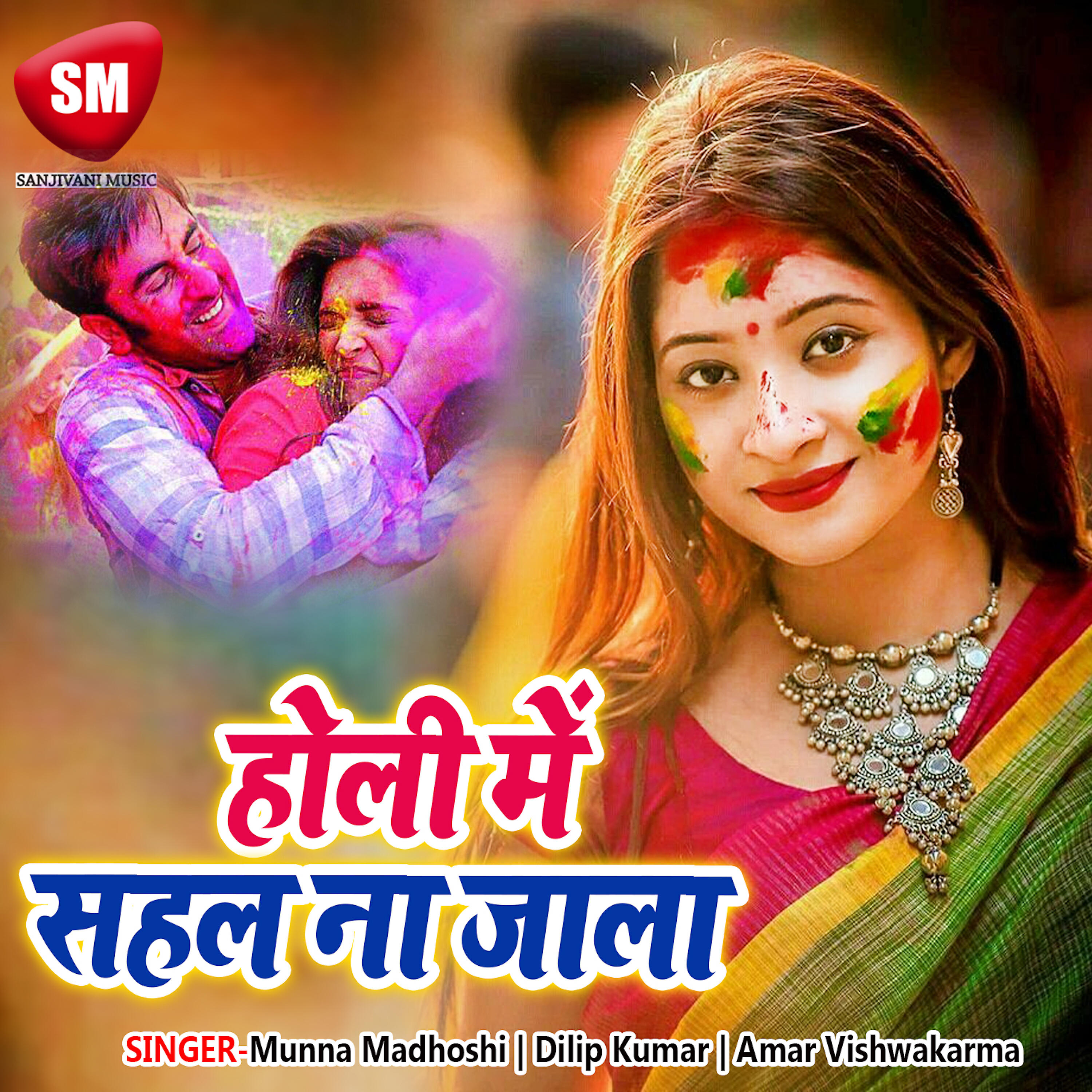 Dilip Kumar - Holi Me Pahine Khatir Choli Jali Daar