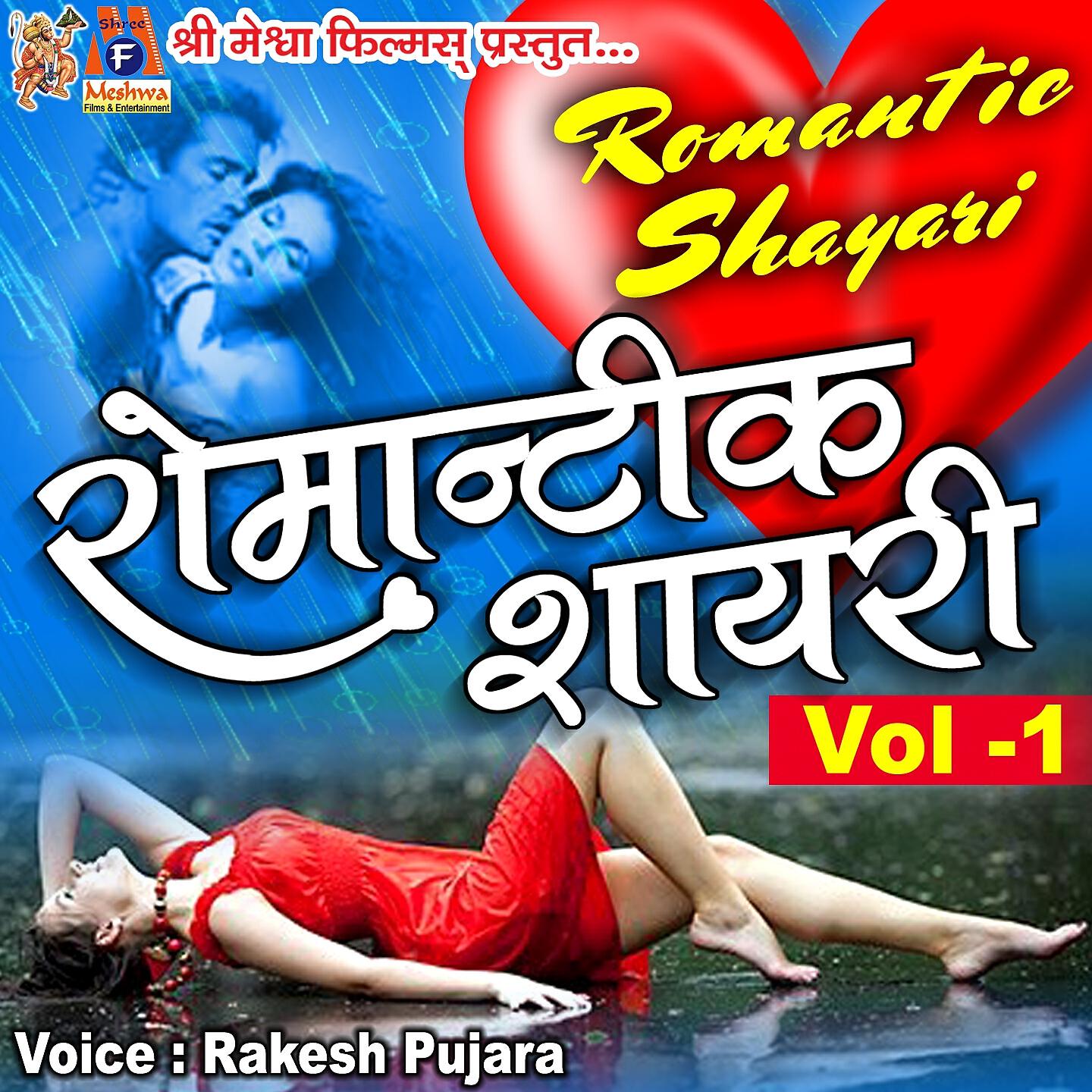 Rakesh Pujara - Raat Hogi to Chand Duhai Dega