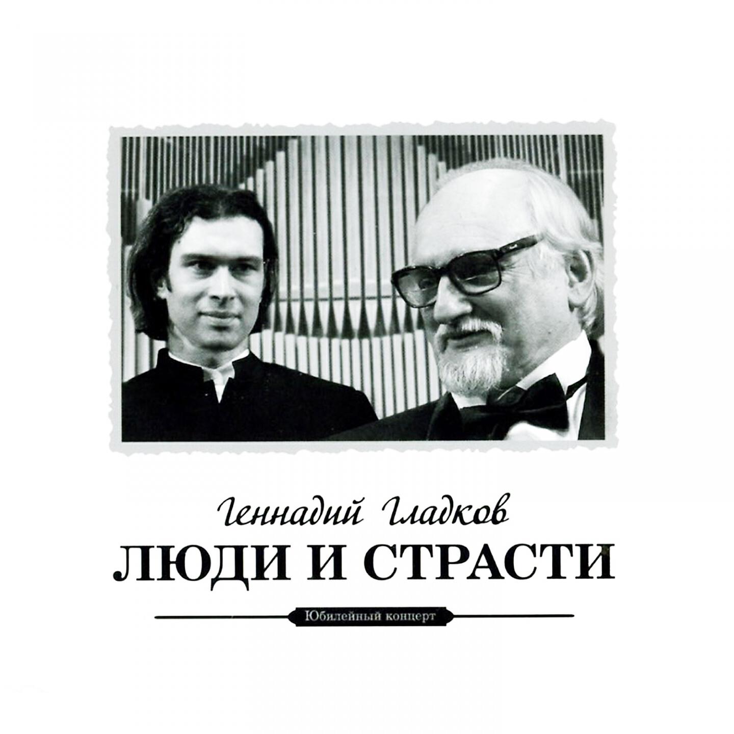 Оркестр Московской филармонии - Радостные хлопоты (Сюита 
