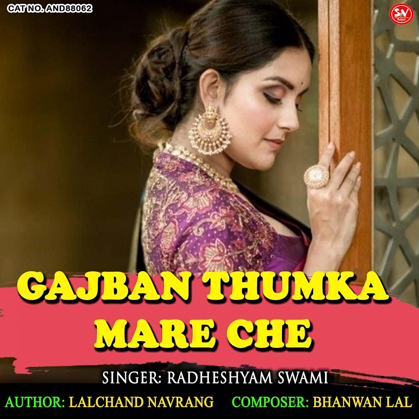 Radheshyam Swami - Gajban Thumka Mare Che