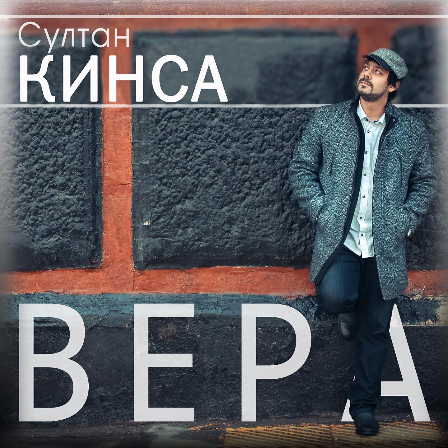 Султан Кинса - Попурри на тему: дагестанская лезгинка