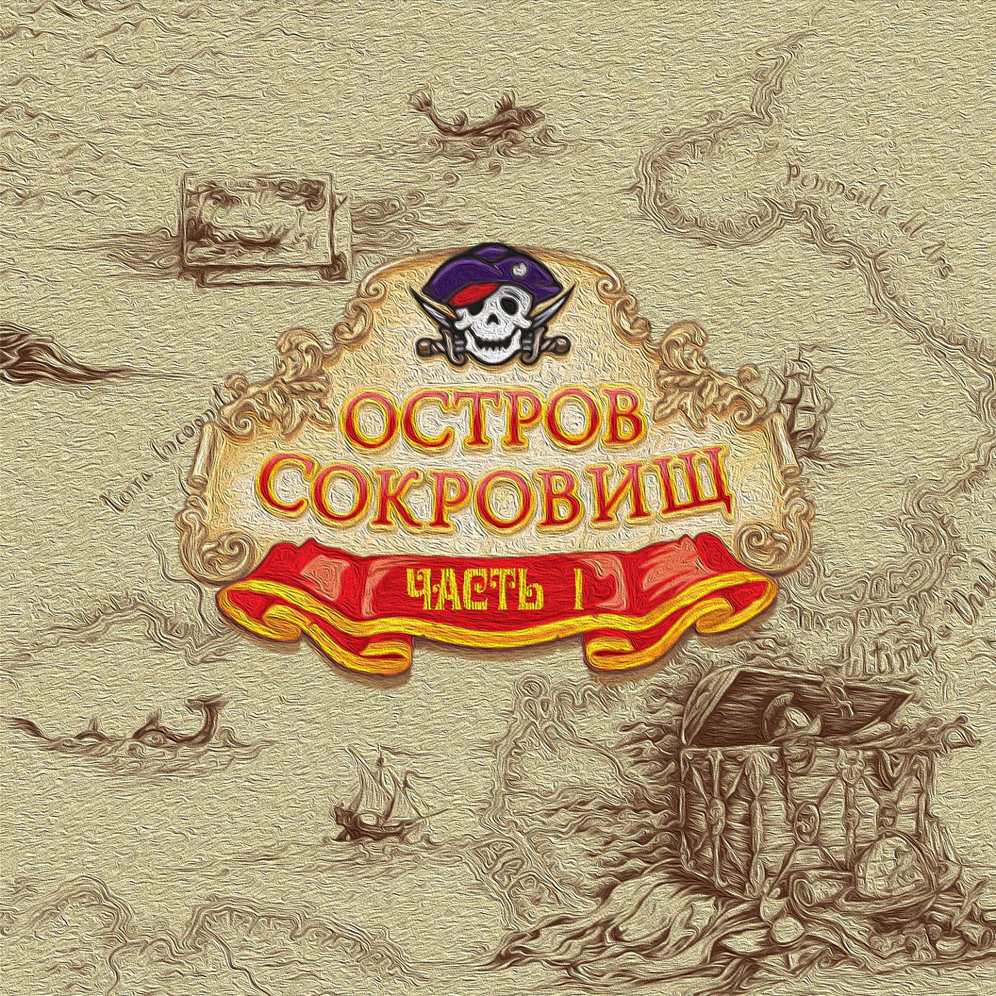 Анатолий Кузнецов - Капитан поселяется в трактире