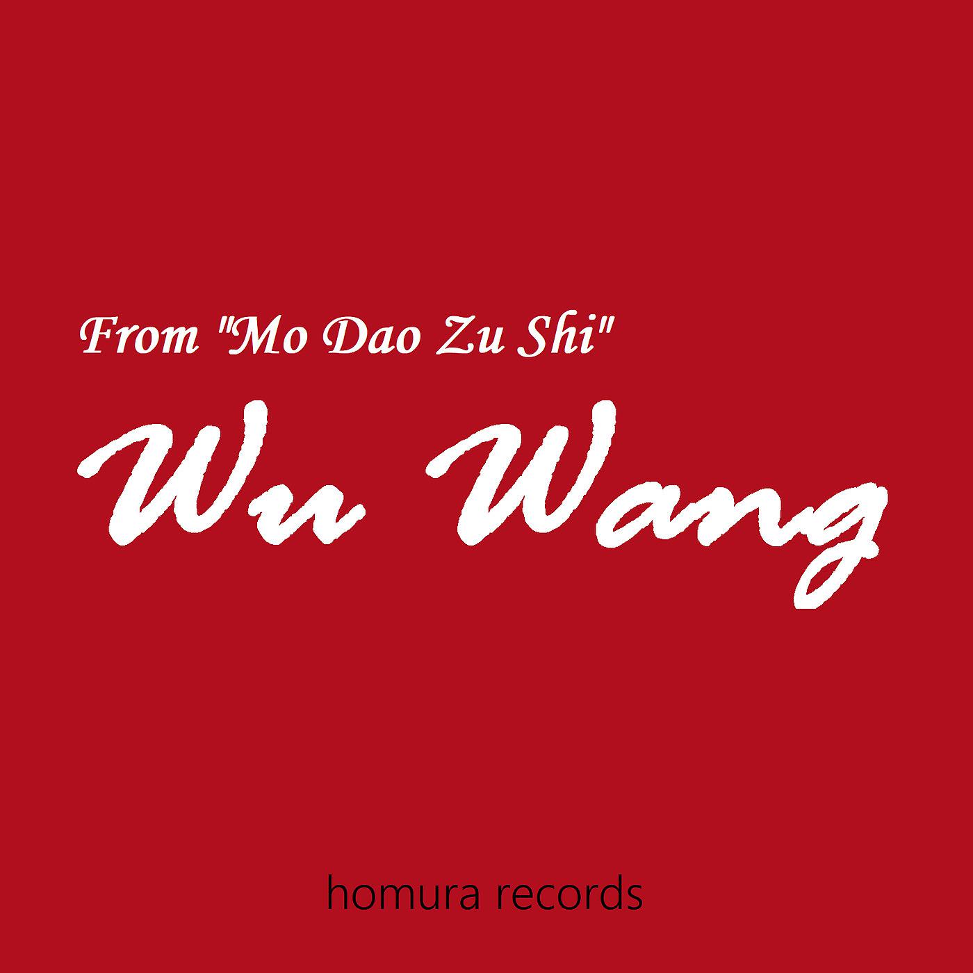 Постер альбома Wu Wang (From "Mo Dao Zu Shi")