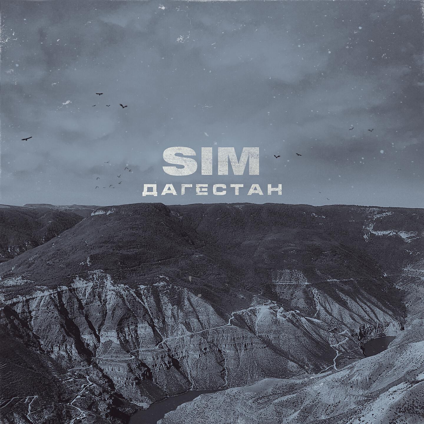SIM - Дагестан