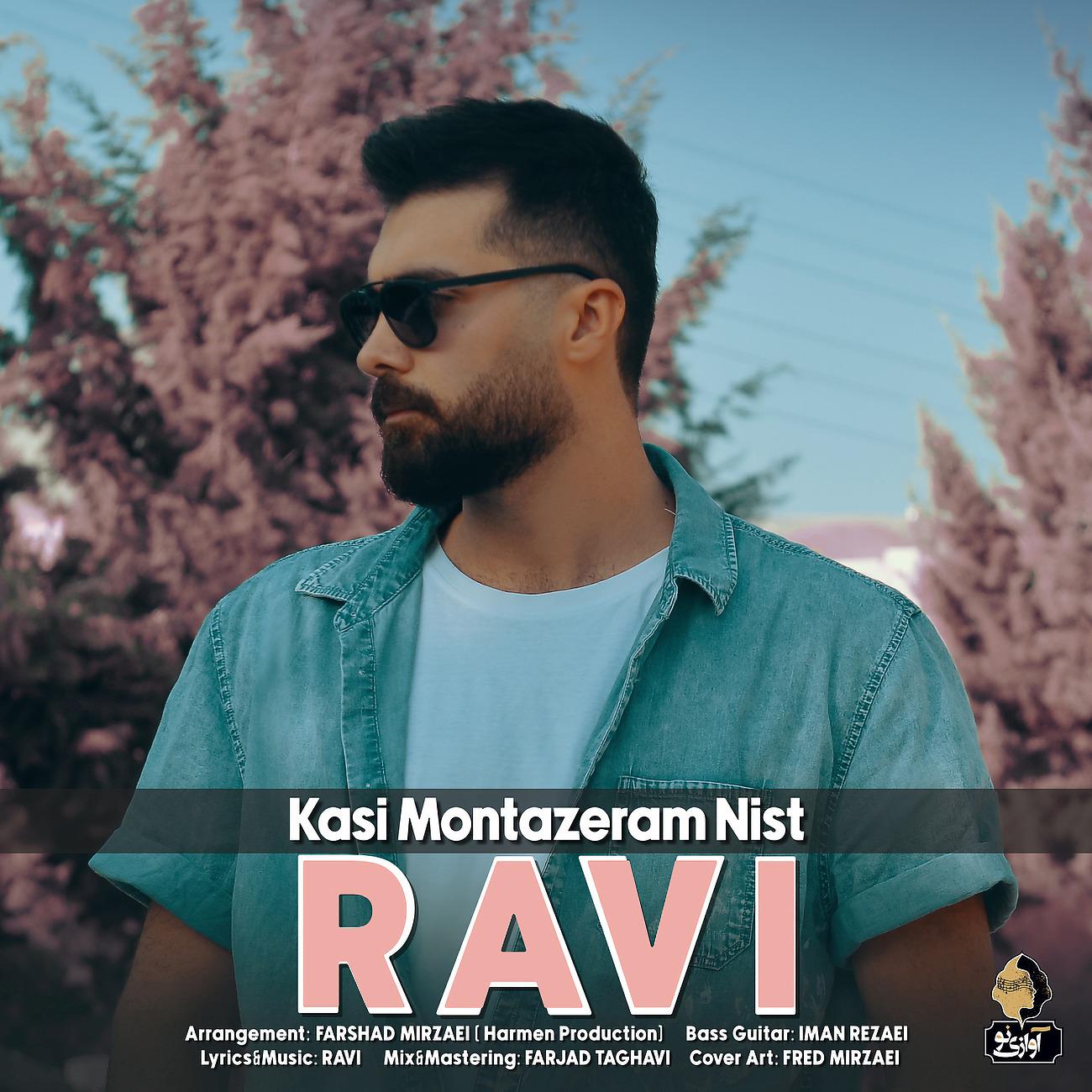 Постер альбома Kasi Montazeram Nist