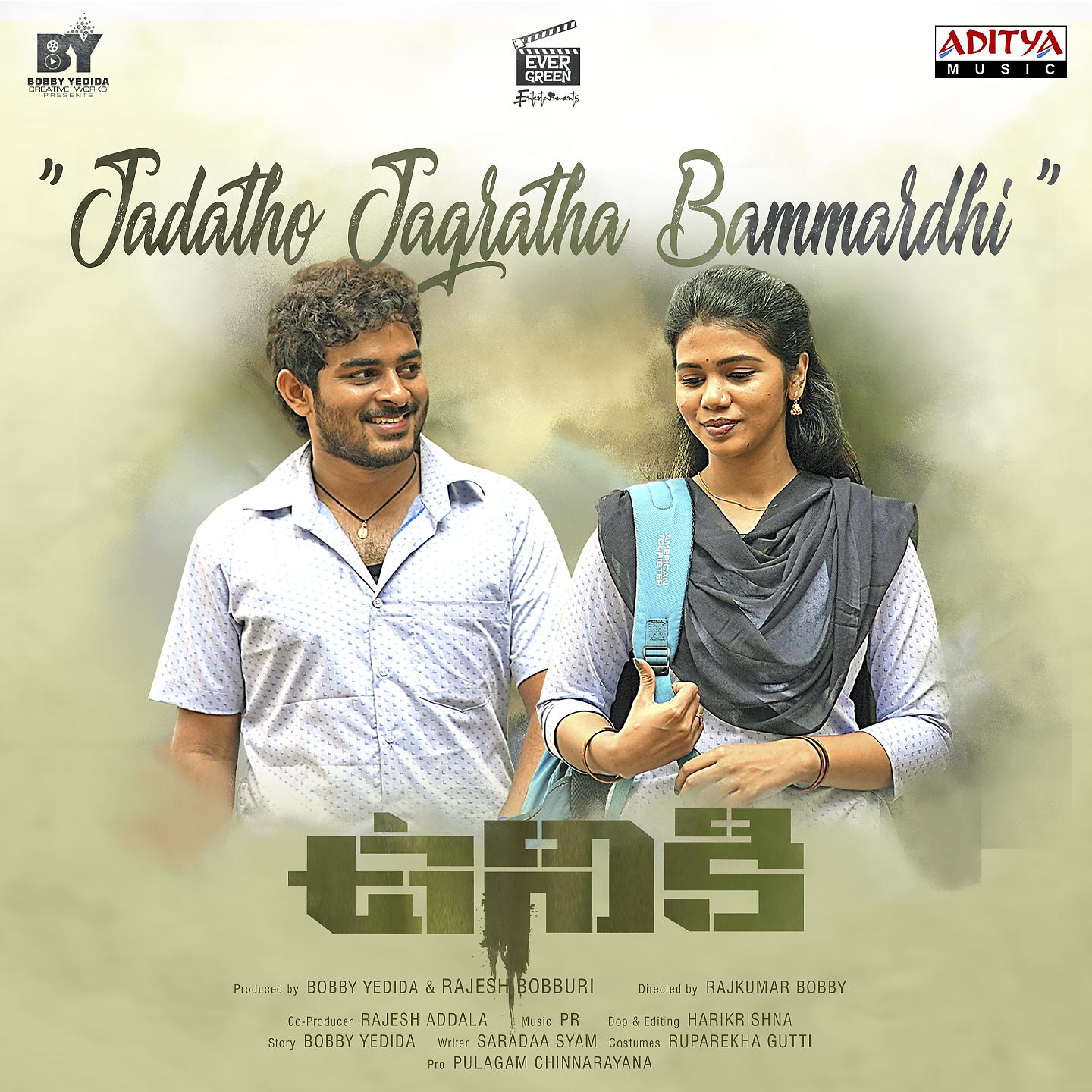 Постер альбома Jadatho Jagratha Bammardhi