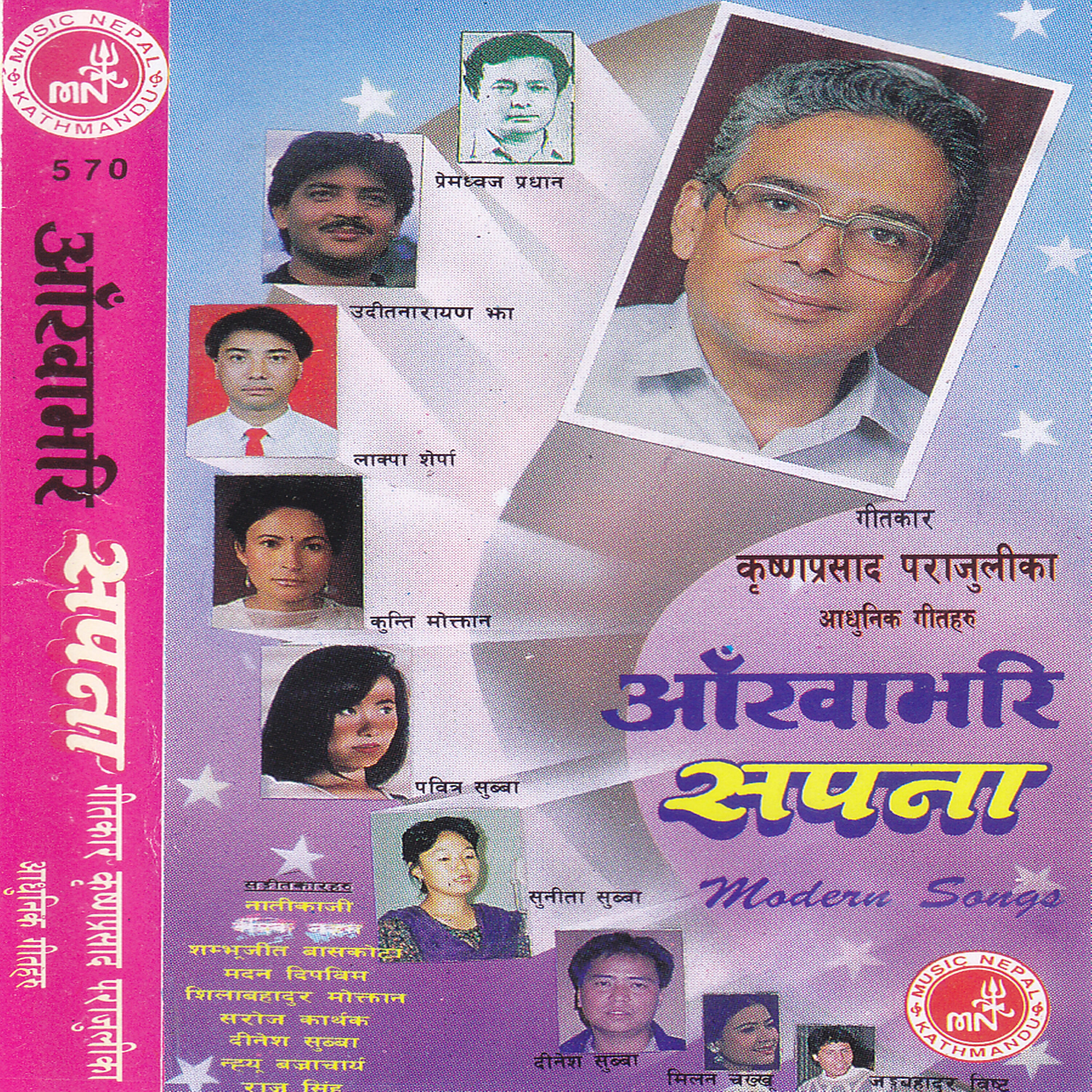 Lakpa Sherpa - Kahile Kahi Maanai