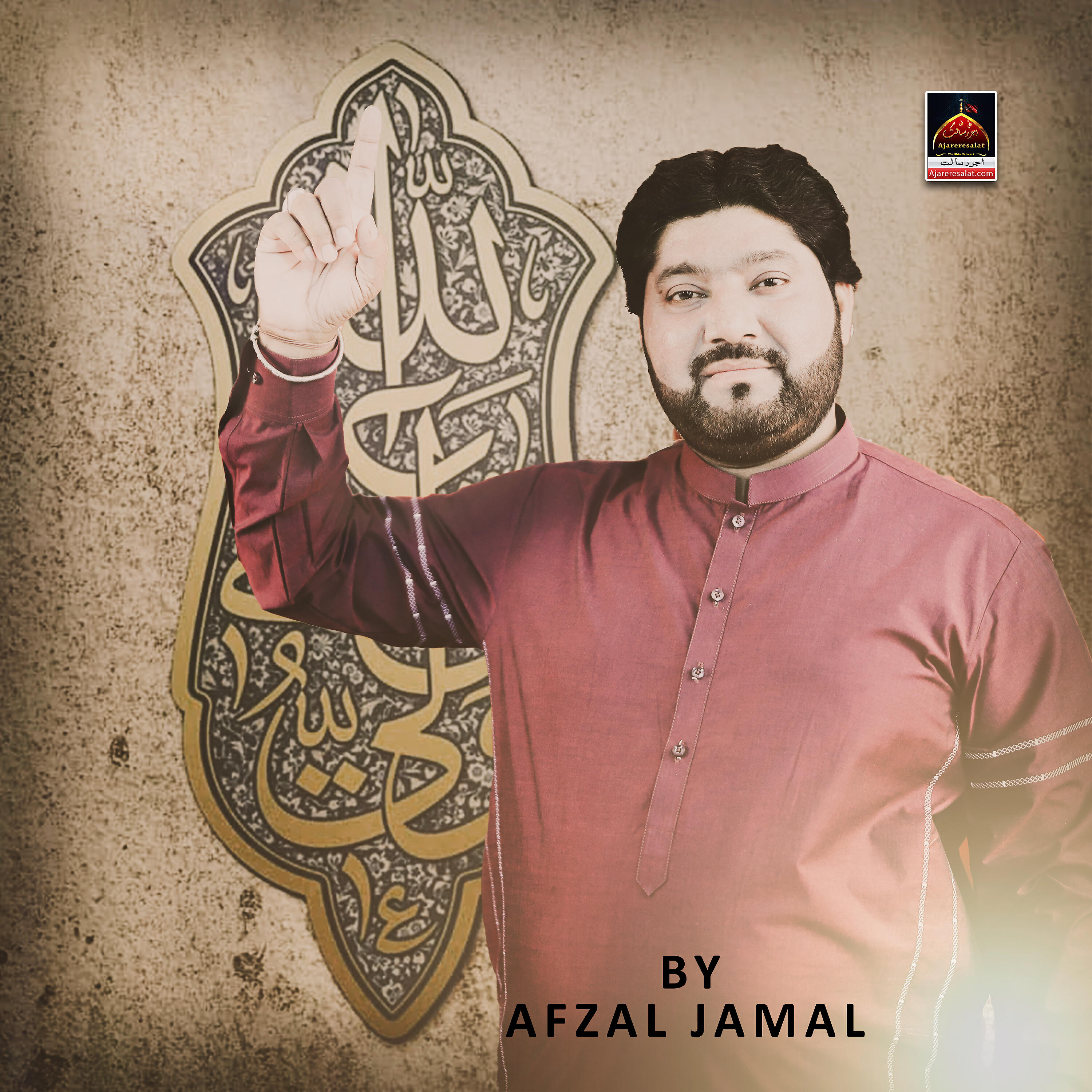 Afzal Jamal - Ali Ali Haq (Mola Ali As)