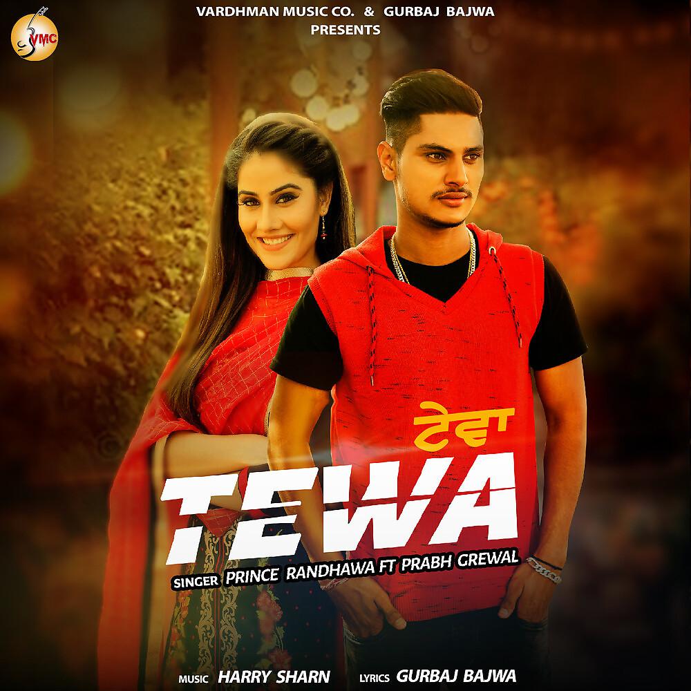 Постер альбома Tewa