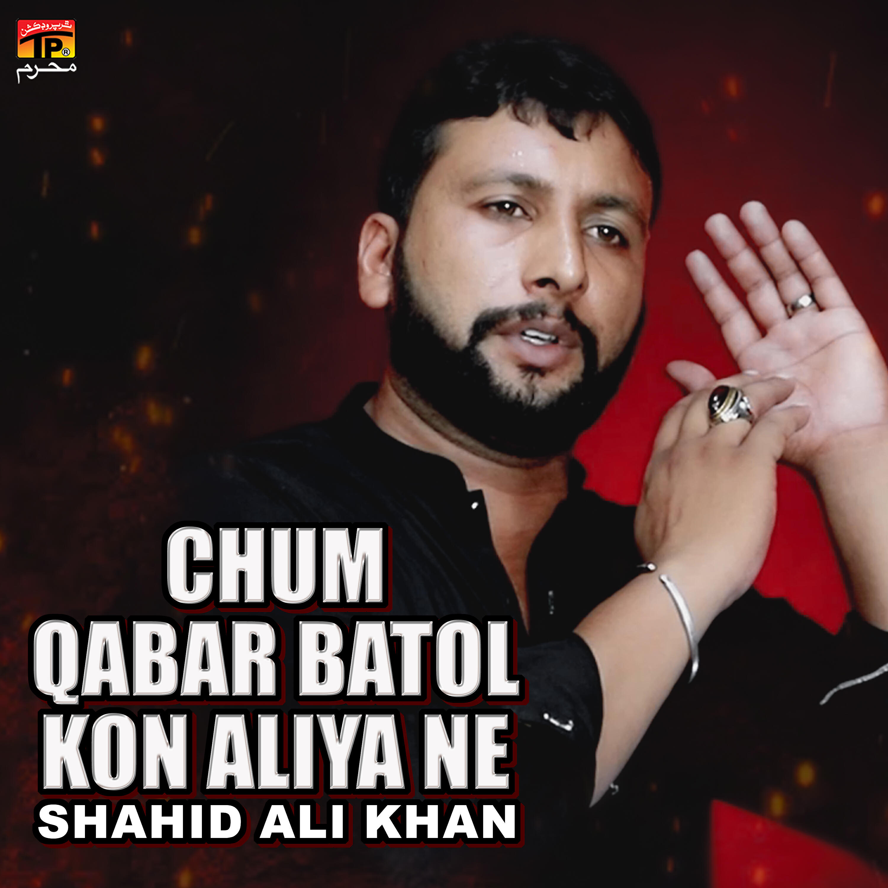 Shahid Ali Khan - Chum Qabar Batol Kon Aliya Ne