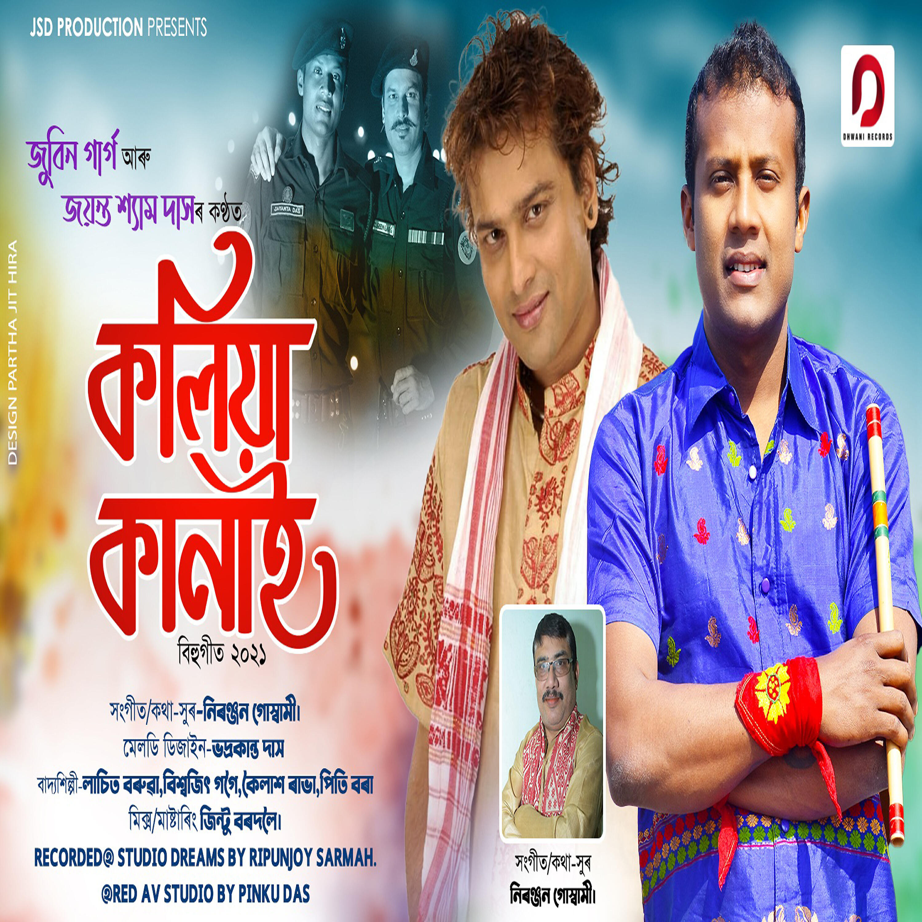 Zubeen Garg - Koliya Kanai