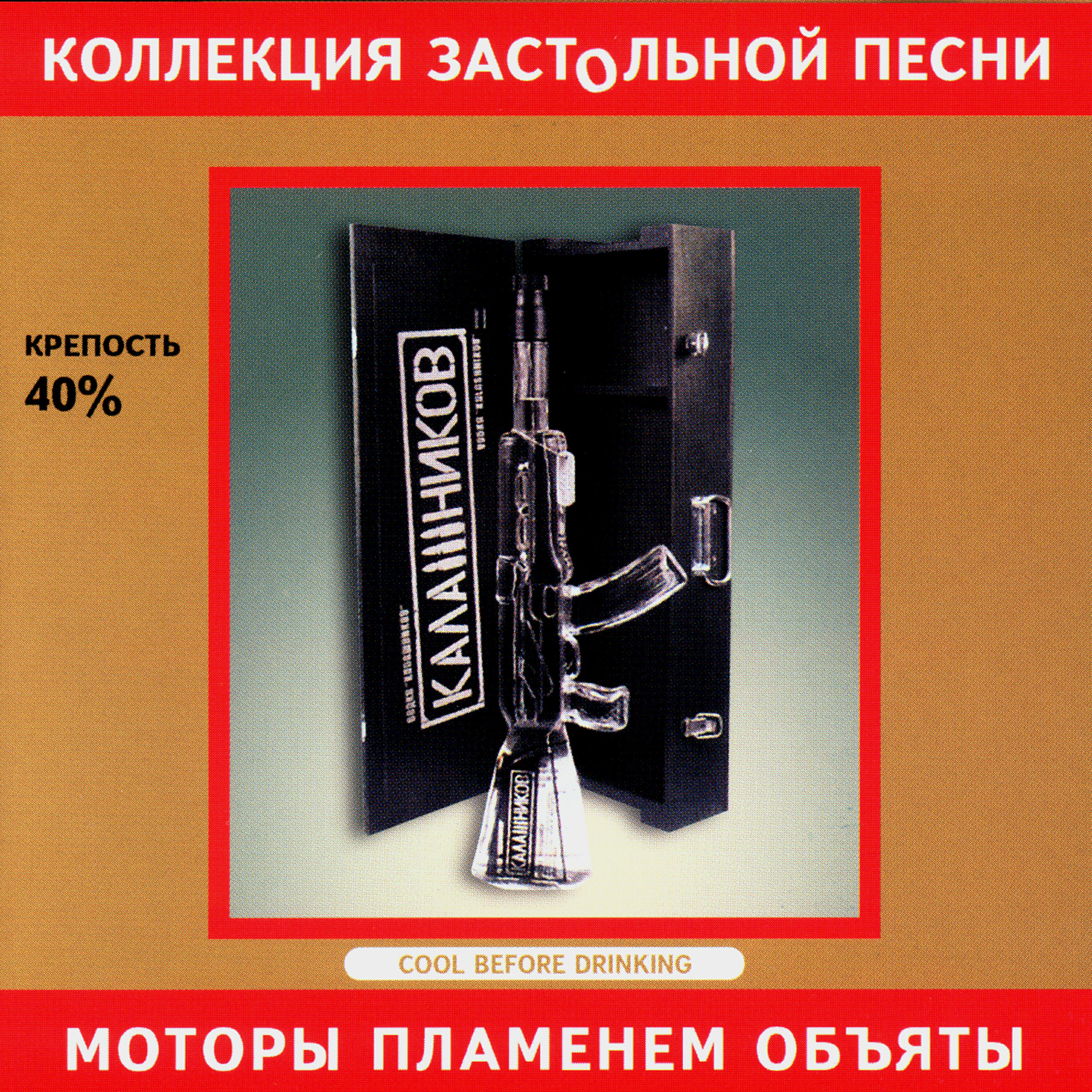 Группа 