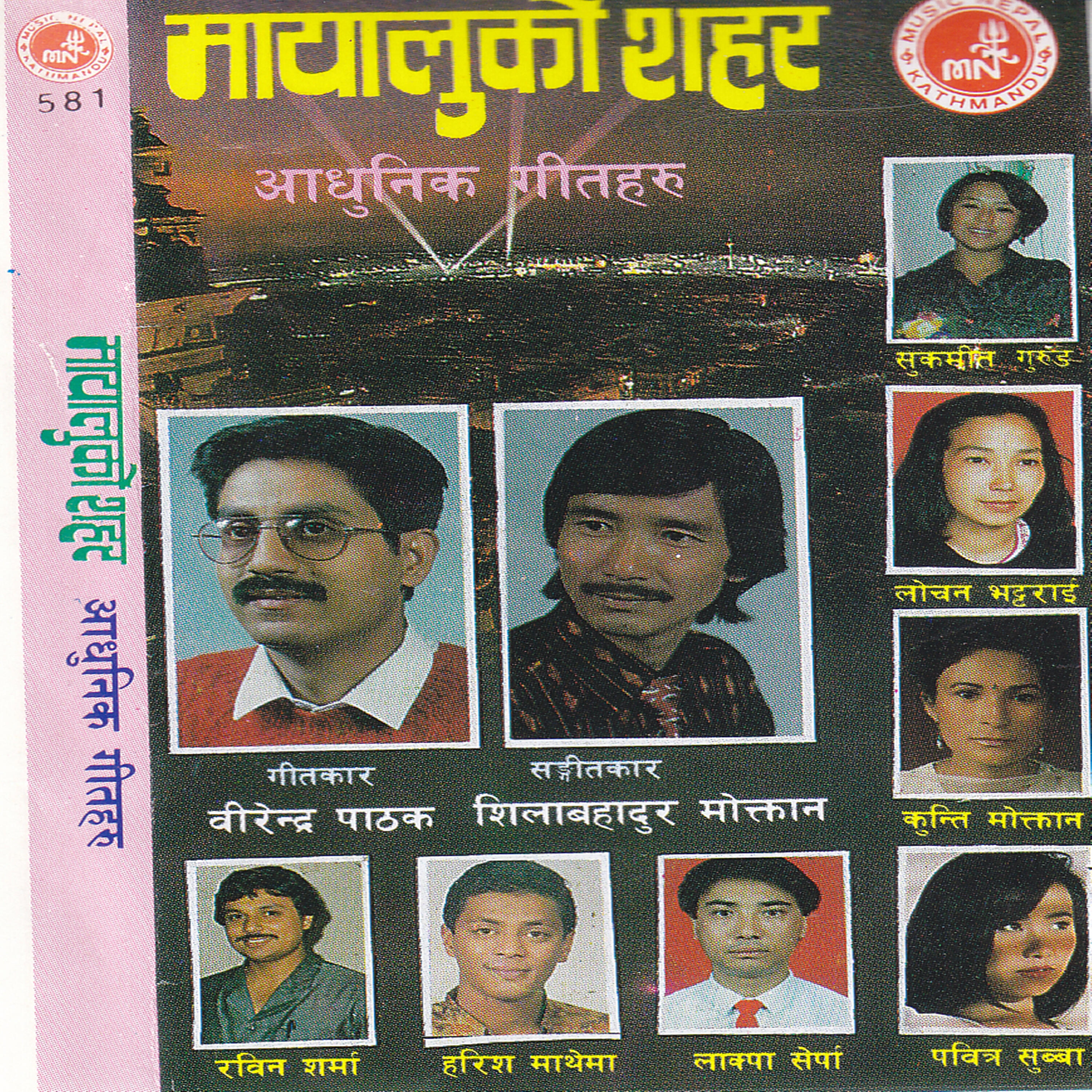Rabin Sharma - Bishwashghat Garyau