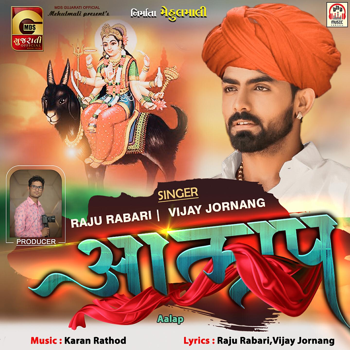 Raju Rabari - Aalap