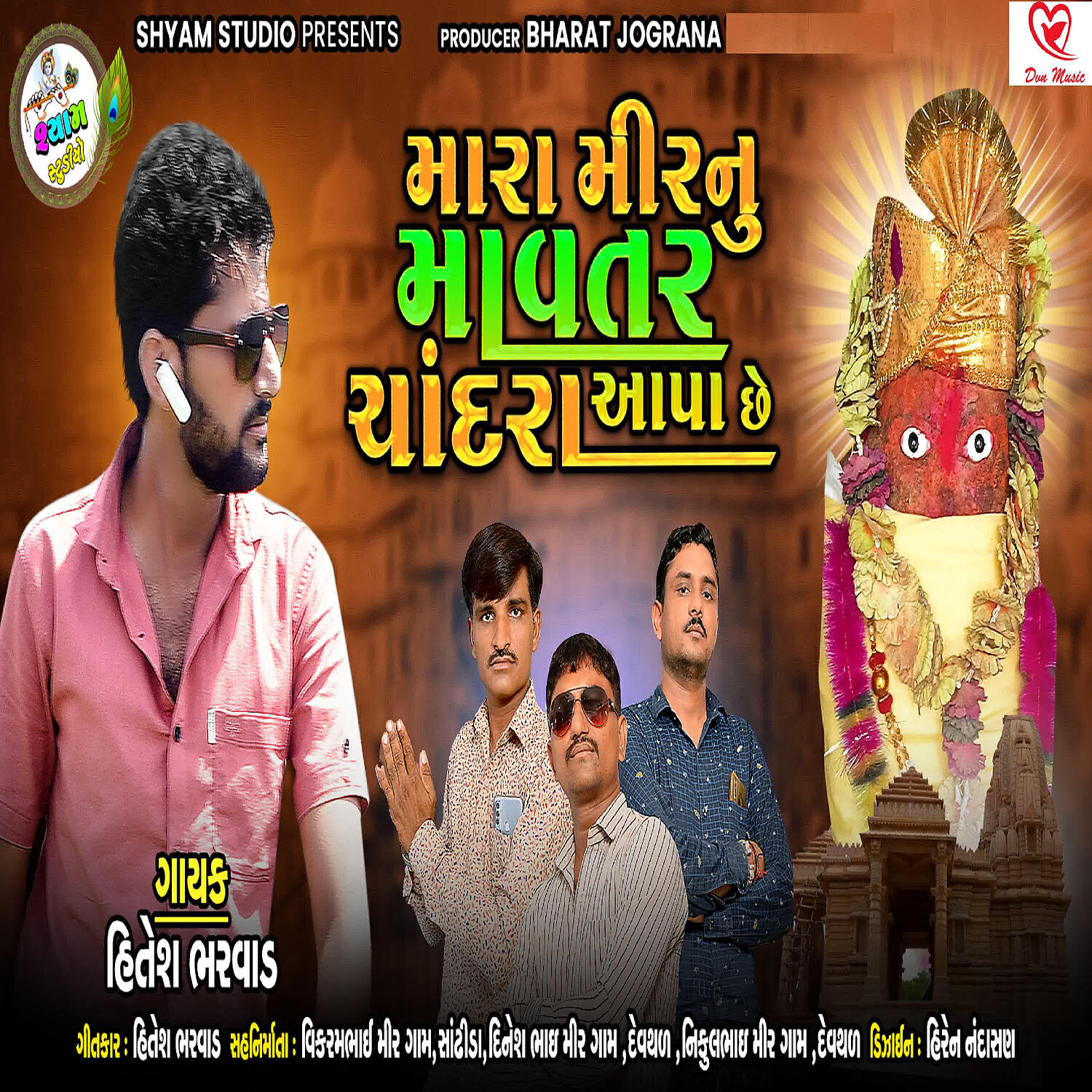 Hitesh Bharwad - Mara Mirnu Mavtar Chandraa Aapa