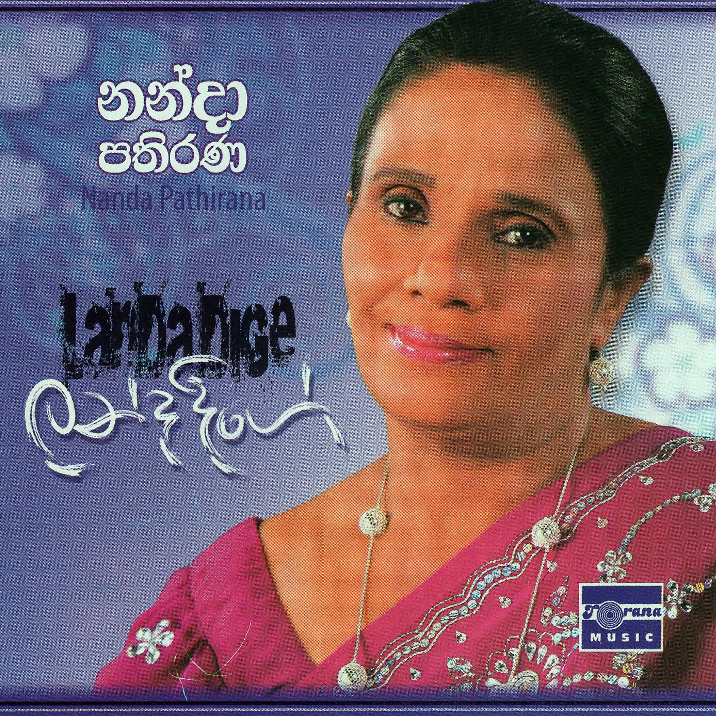 Nanda Pathirana - Neela Akase