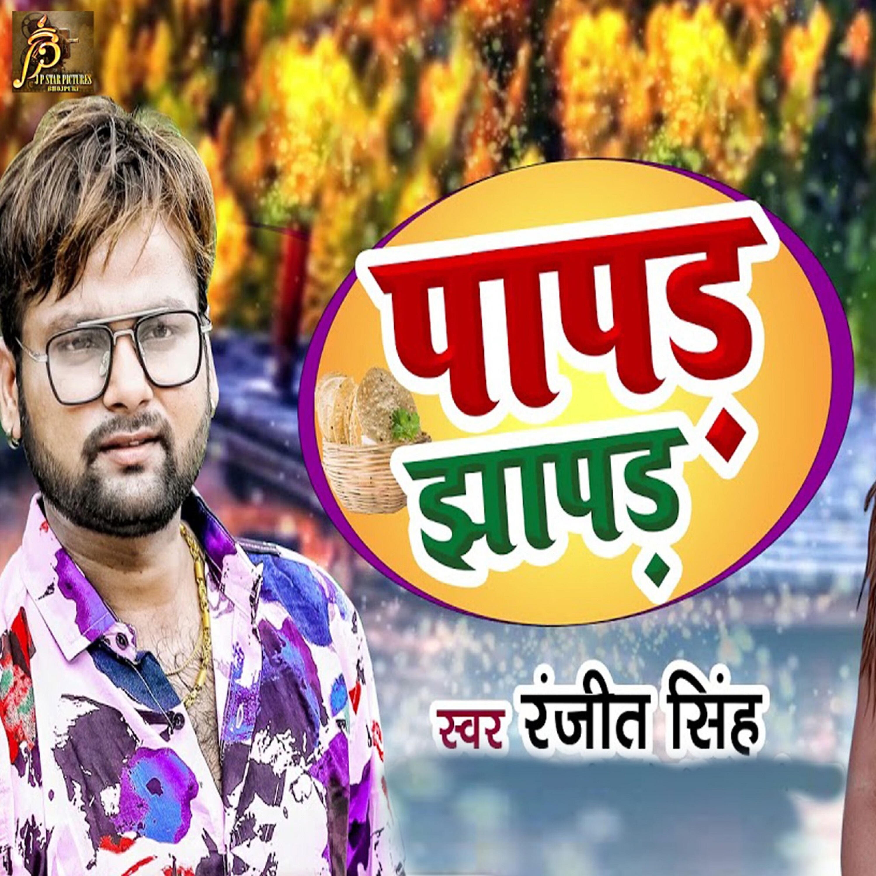 Ranjeet Singh - Papad Jhapad