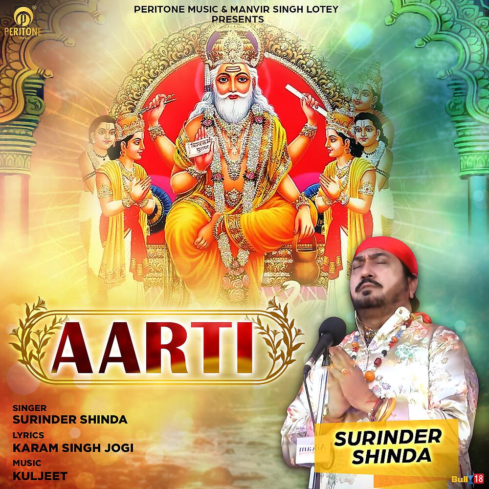 Постер альбома Aarti