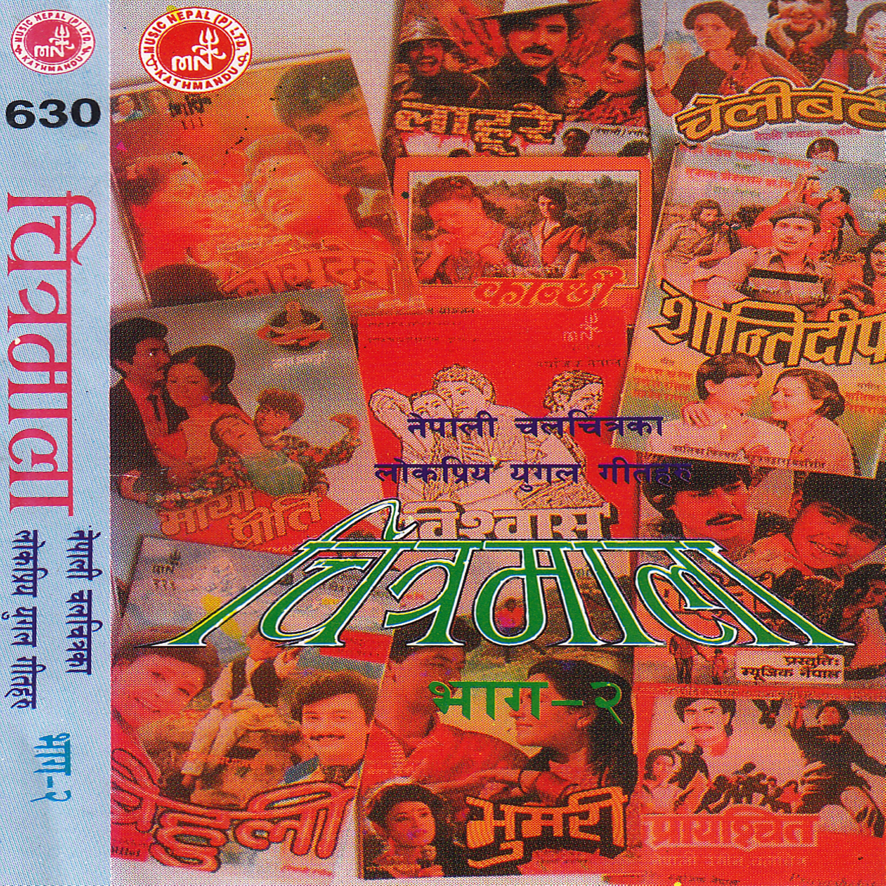 Meera Rana - Chhuttai Nai Kothiko