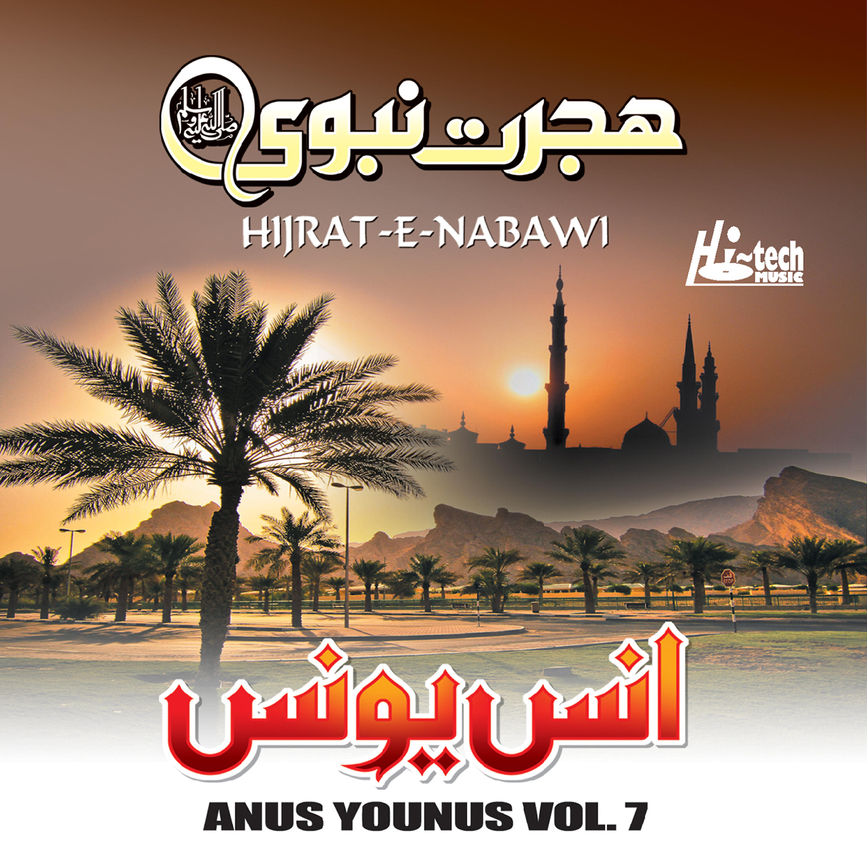 Anus Younus - Hijrat-e-Nabvi