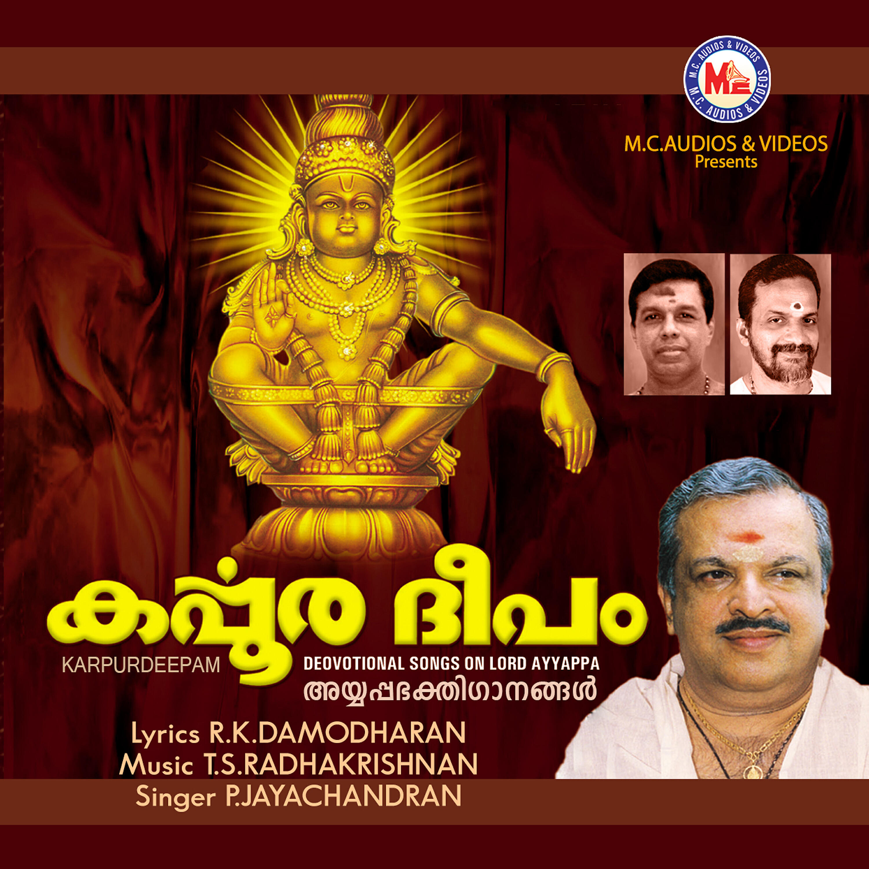 P. Jayachandran - Marathaka Manjula
