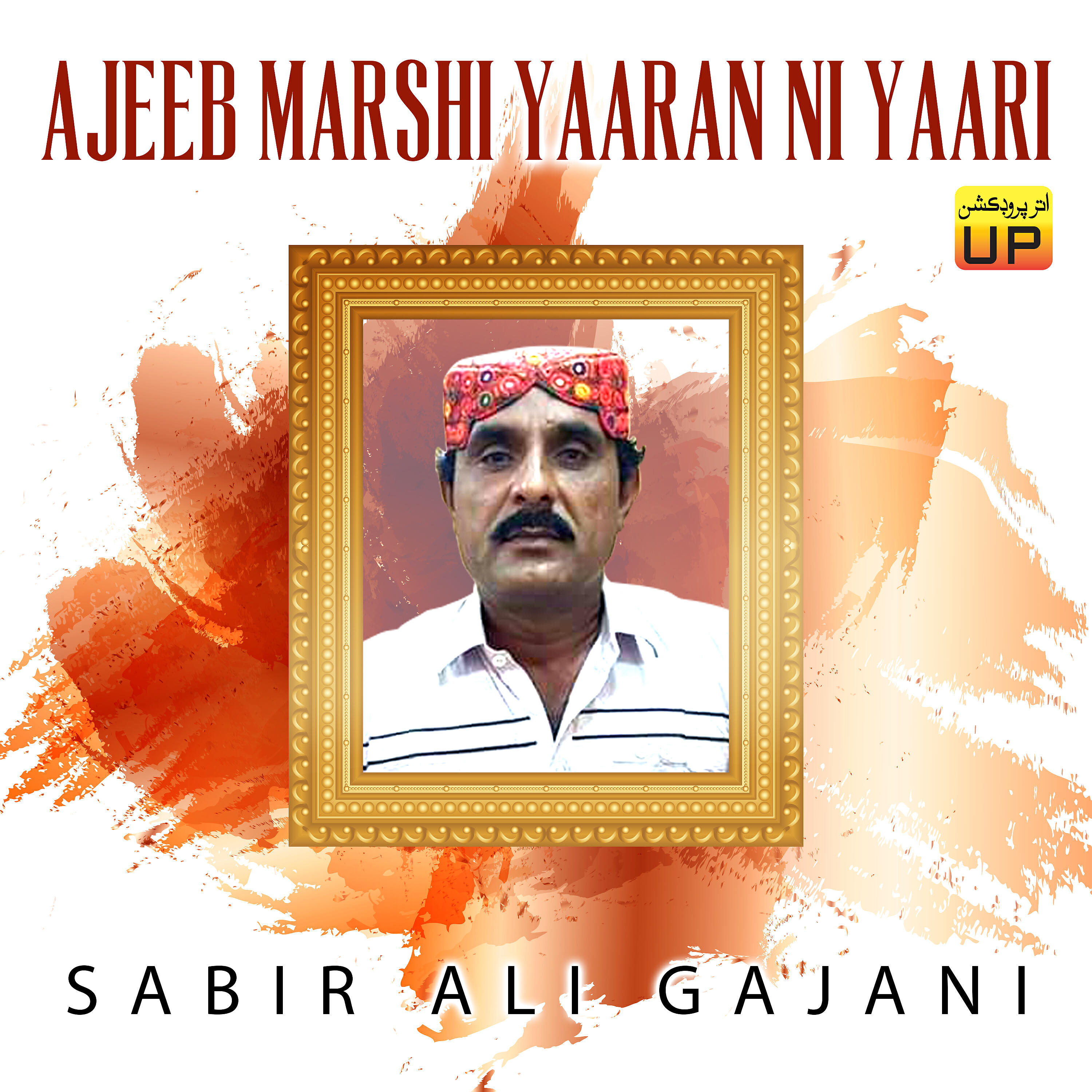 Sabir Ali Gajani - Khata Ganhtiya Maan Khaan