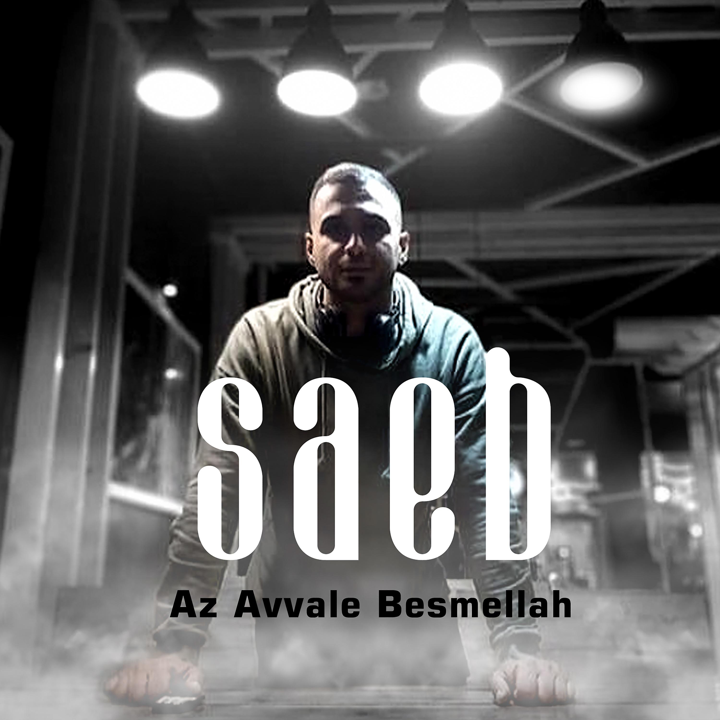 Постер альбома Az Avvale Besmellah