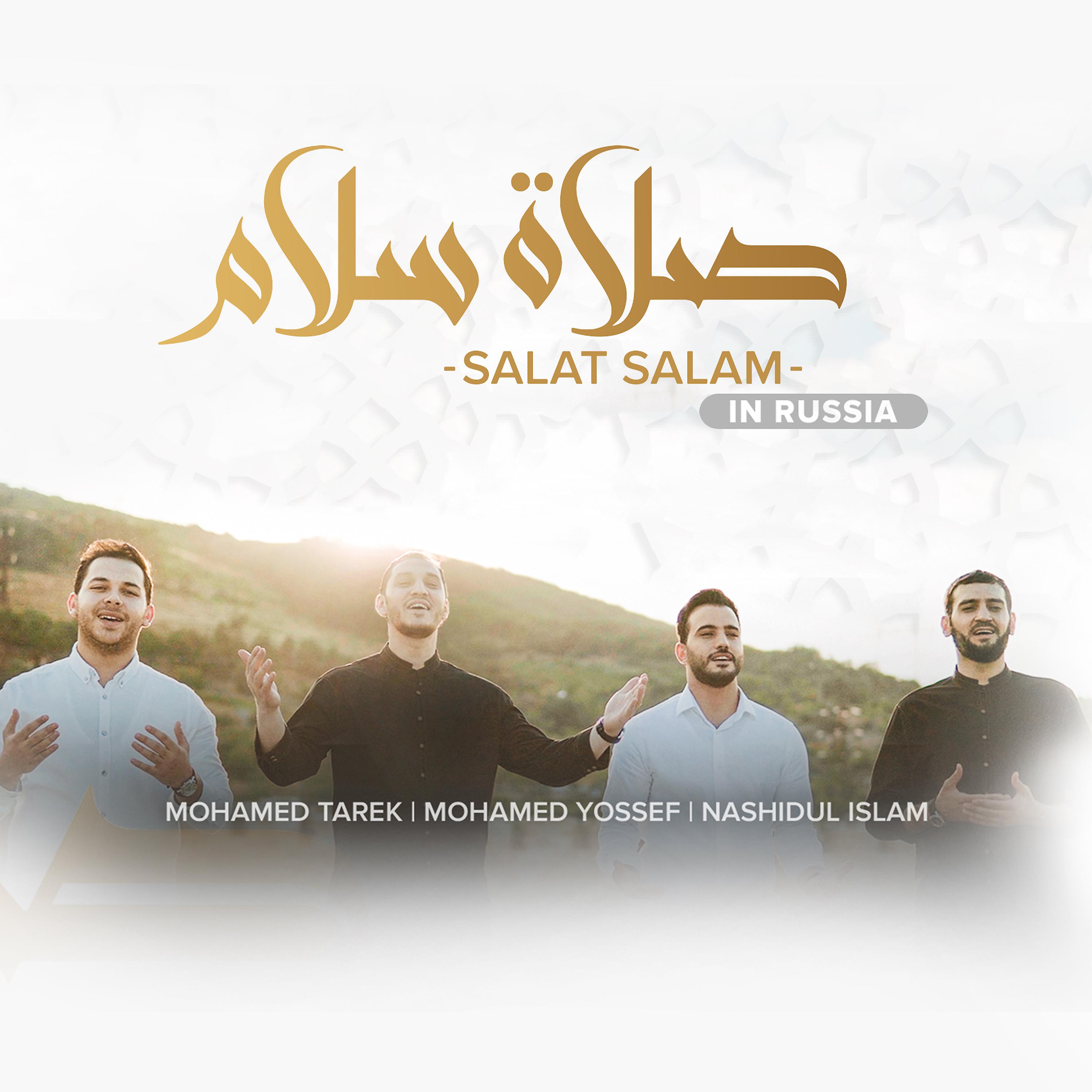 Mohamed Tarek & Mohamed Youssef - Salat Salam