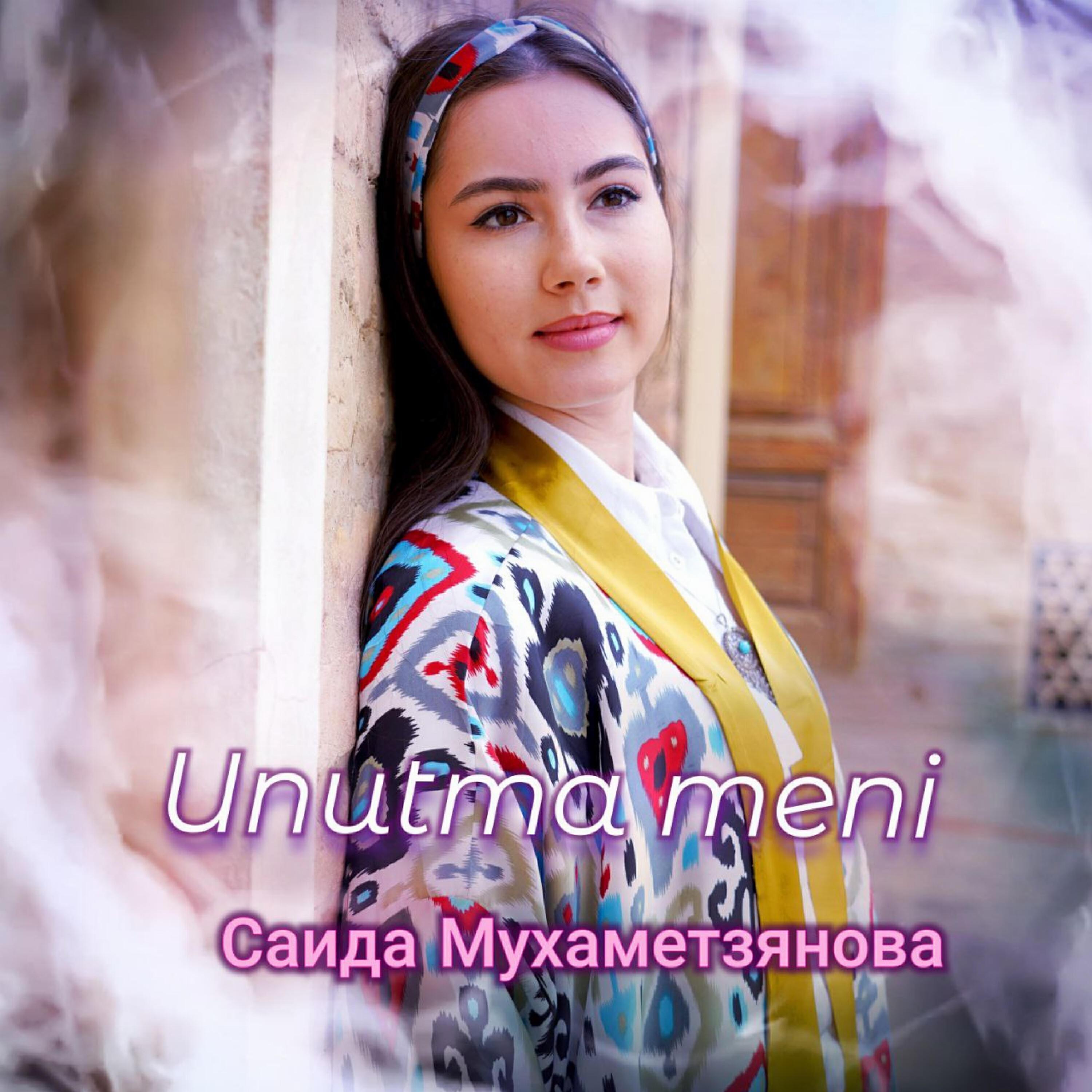 Саида Мухаметзянова все песни в mp3