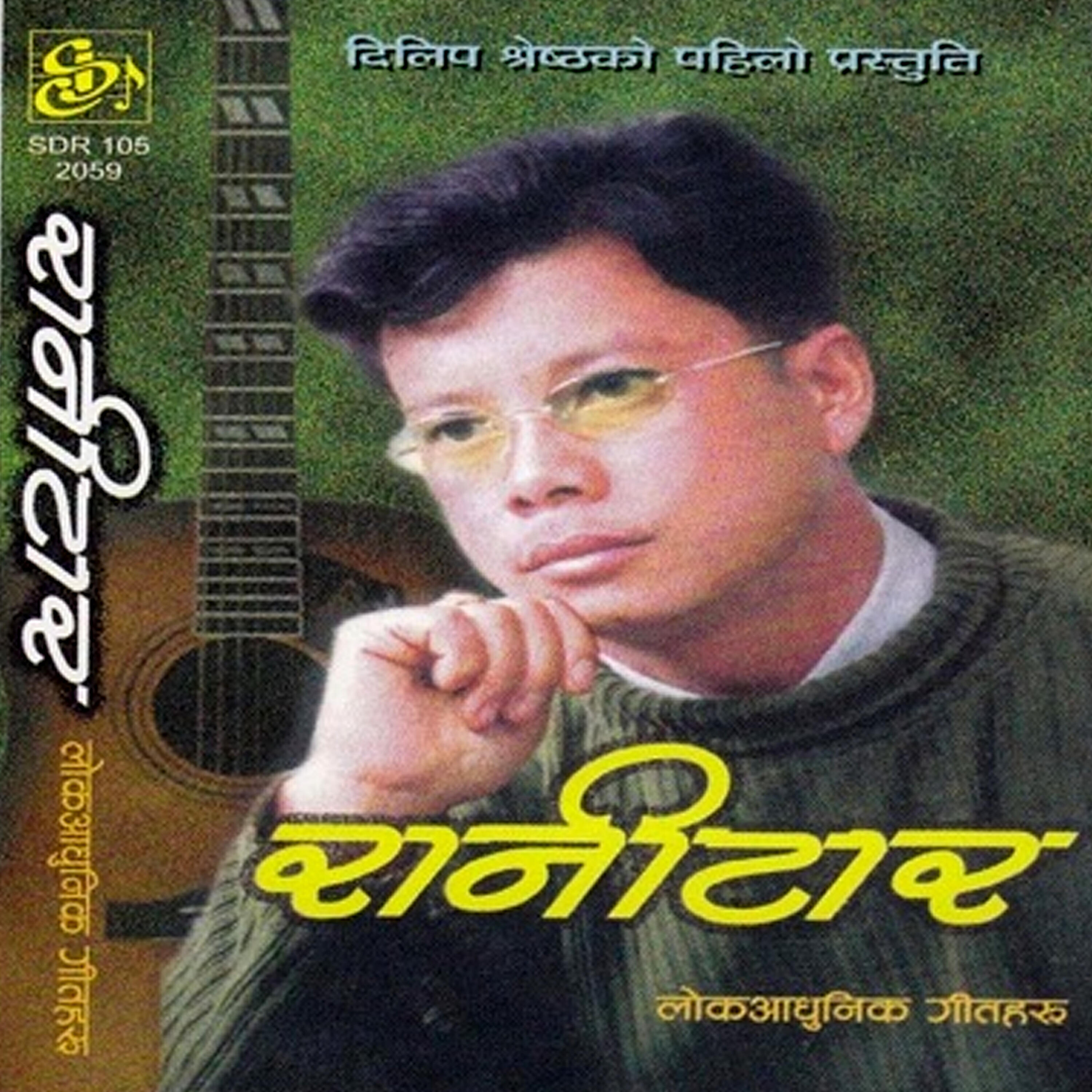 Rajesh Payal Rai - Tyahi Dunga Mathi