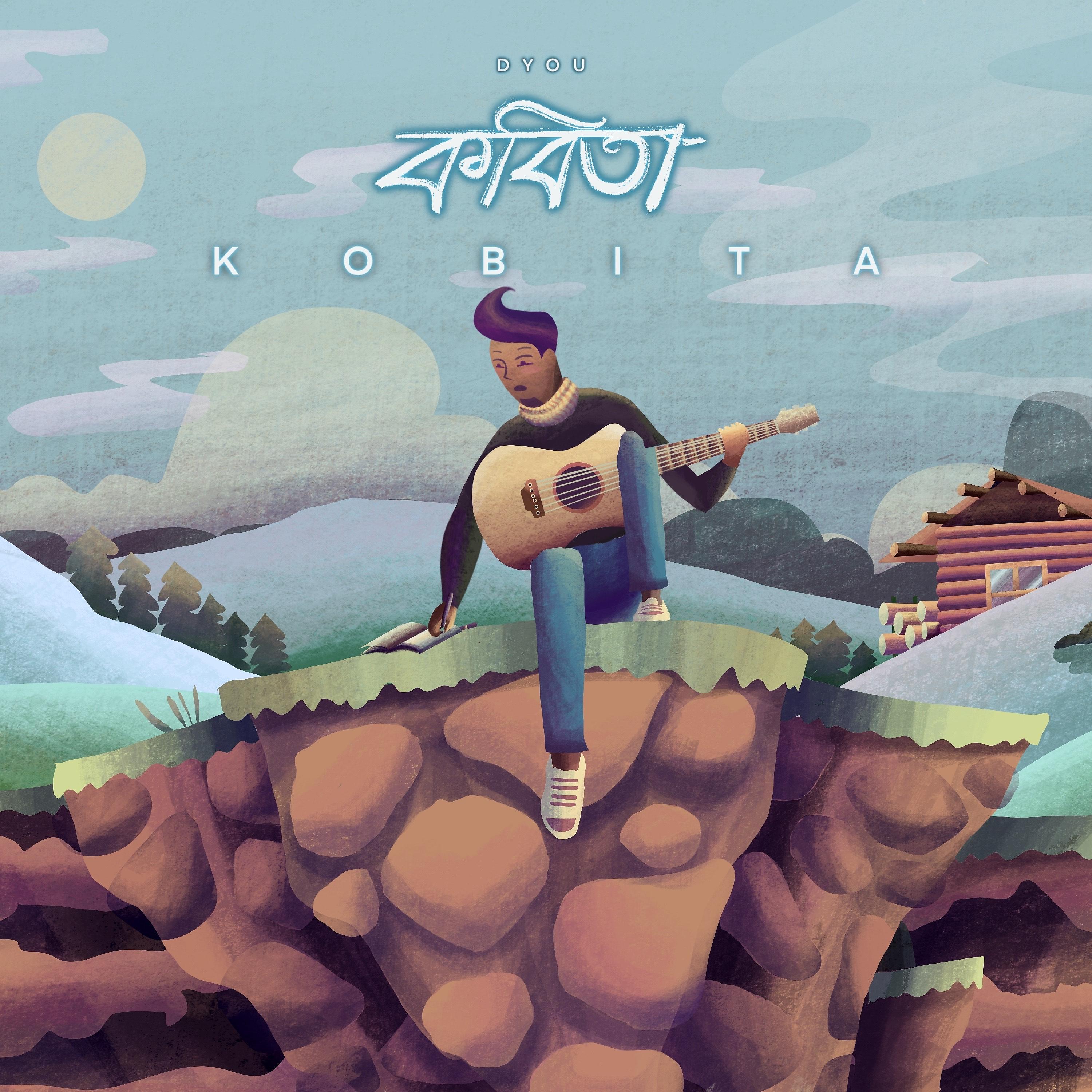 Постер альбома Kobita