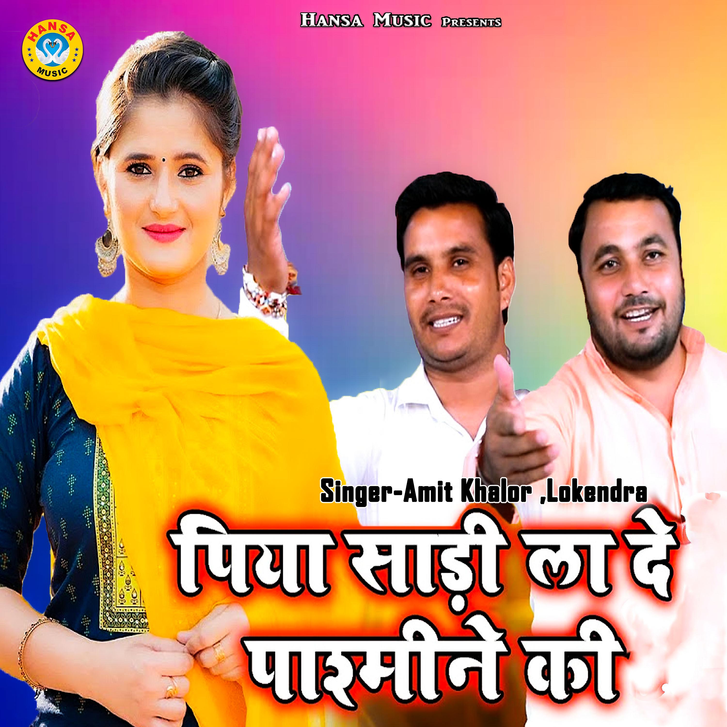 Постер альбома Priya Sardi Laade Pashmine Ki