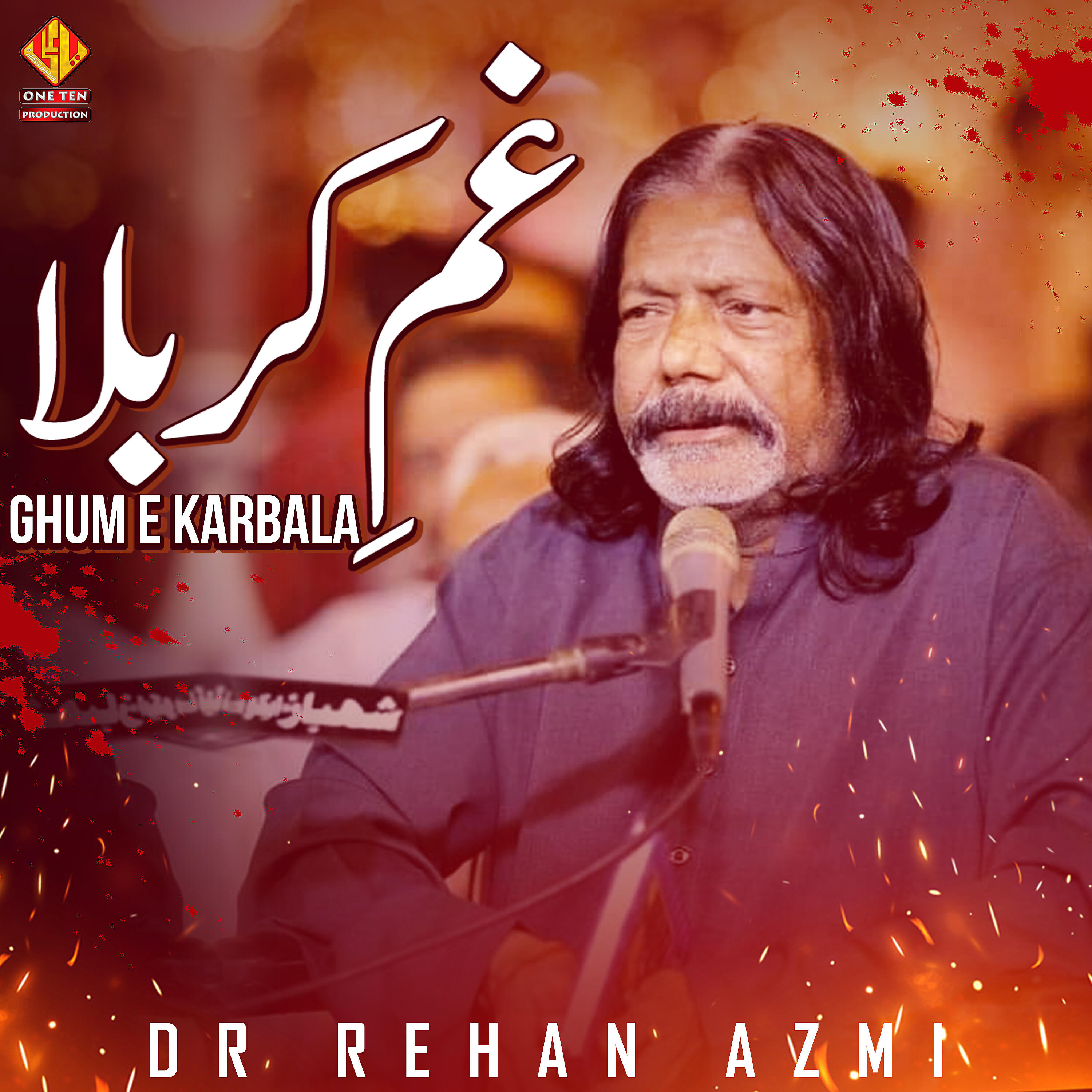 Dr. Rehan Azmi - Hussain Hussain