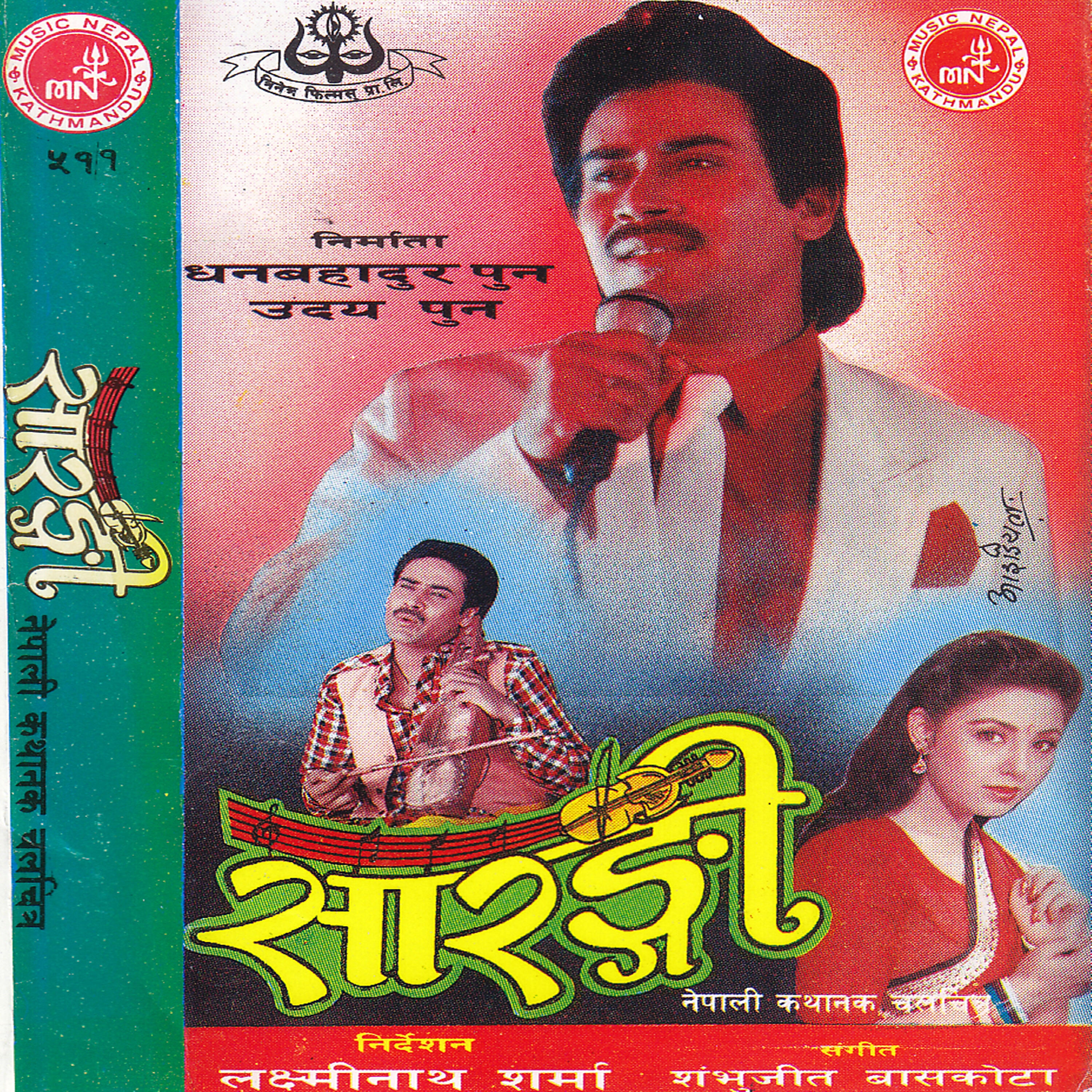 Rabin Sharma - Sansarai Bhannu