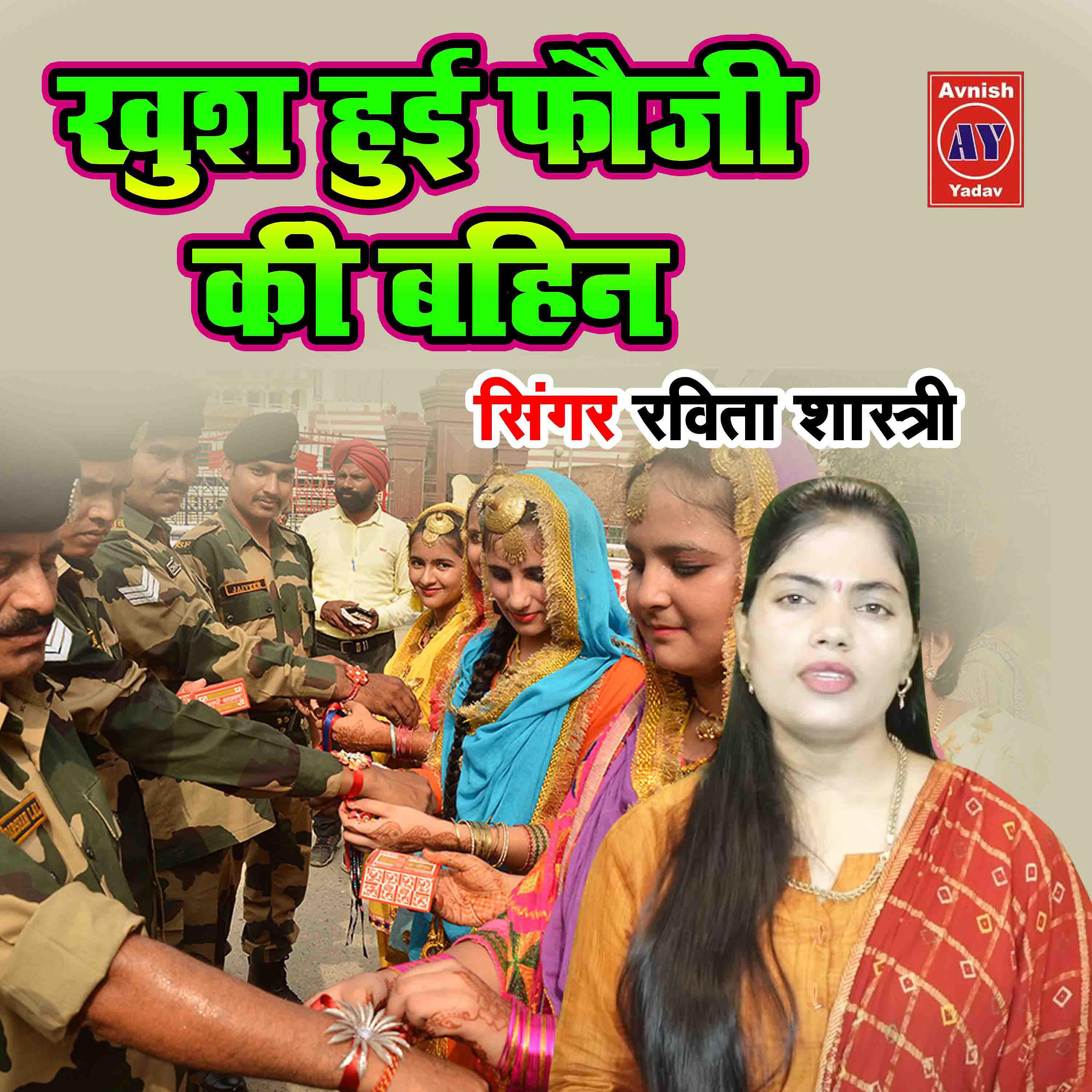 Ravita Shastri - Khush Huyi Fauji Ki Bahin
