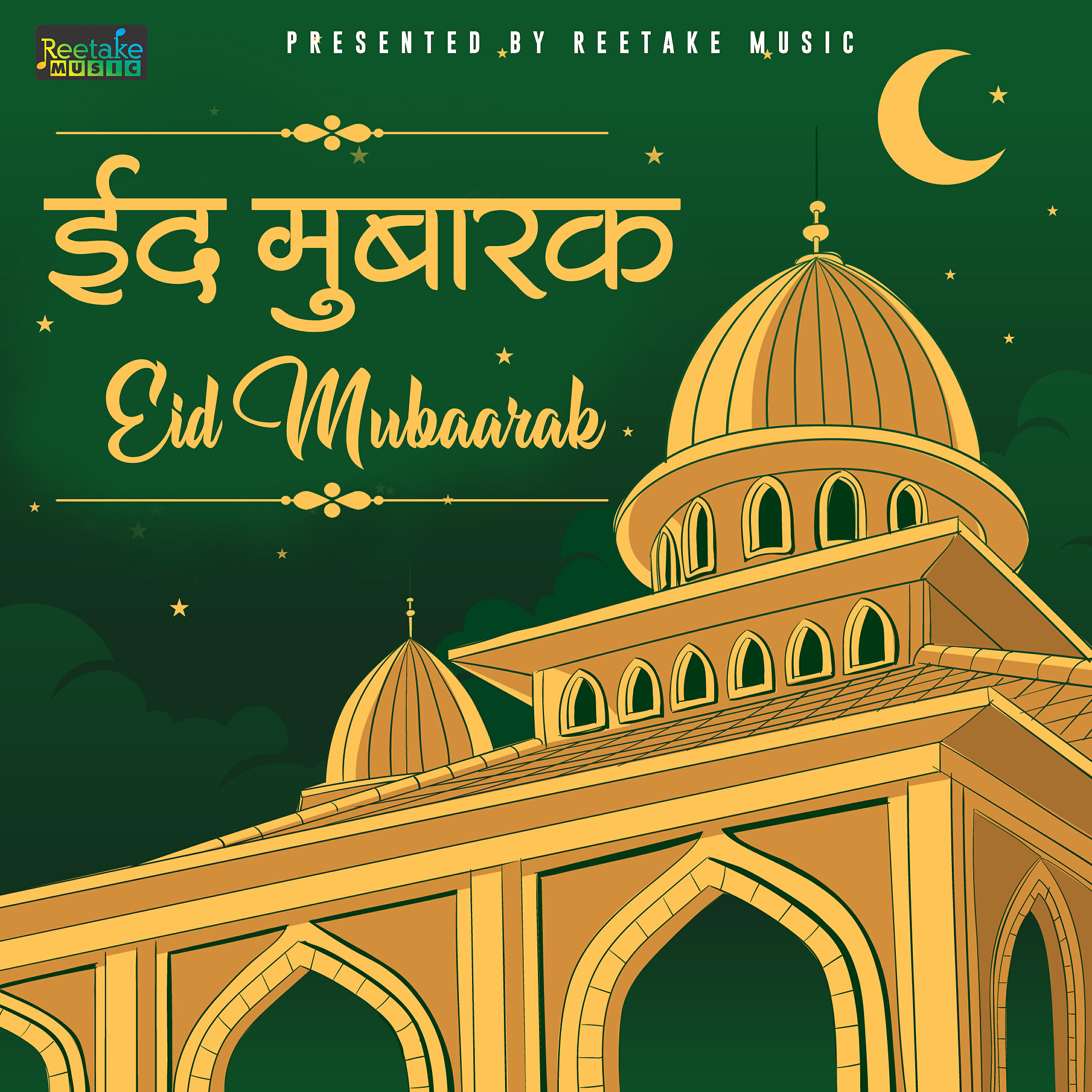 Sarfaraz Khan - Eid Mubaarak
