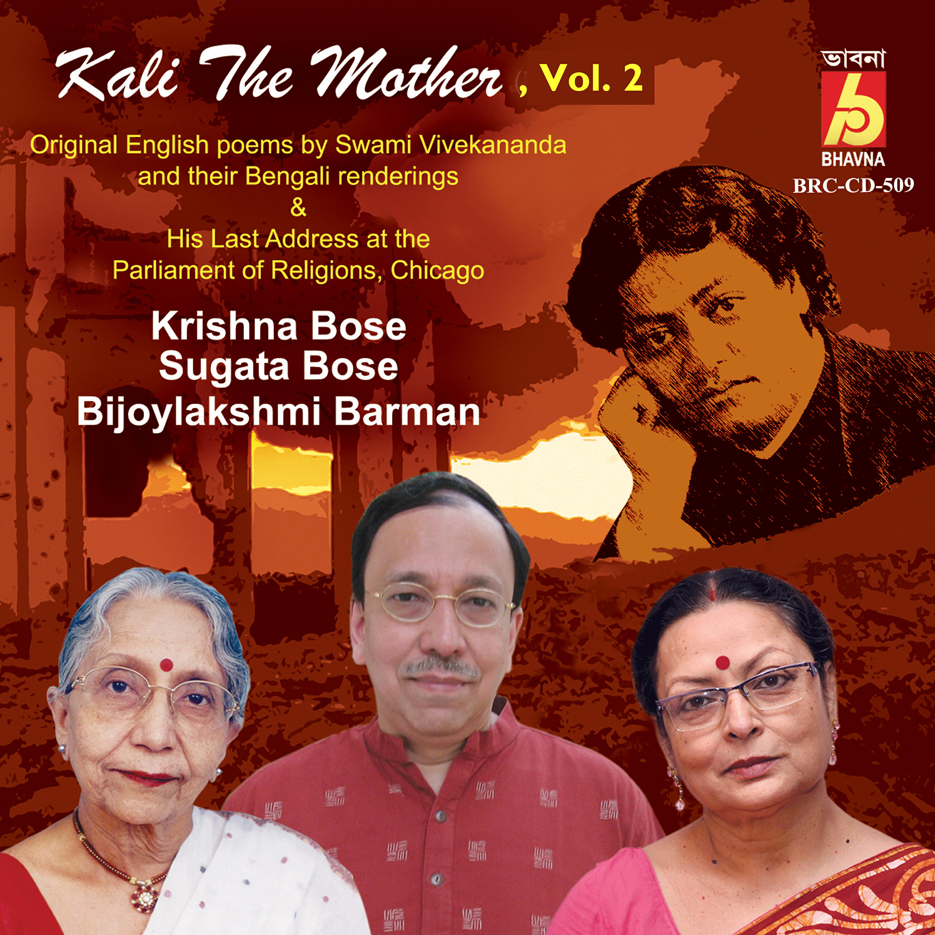 Bijoylakshmi Barman - Akale fota akti Fuler Proti
