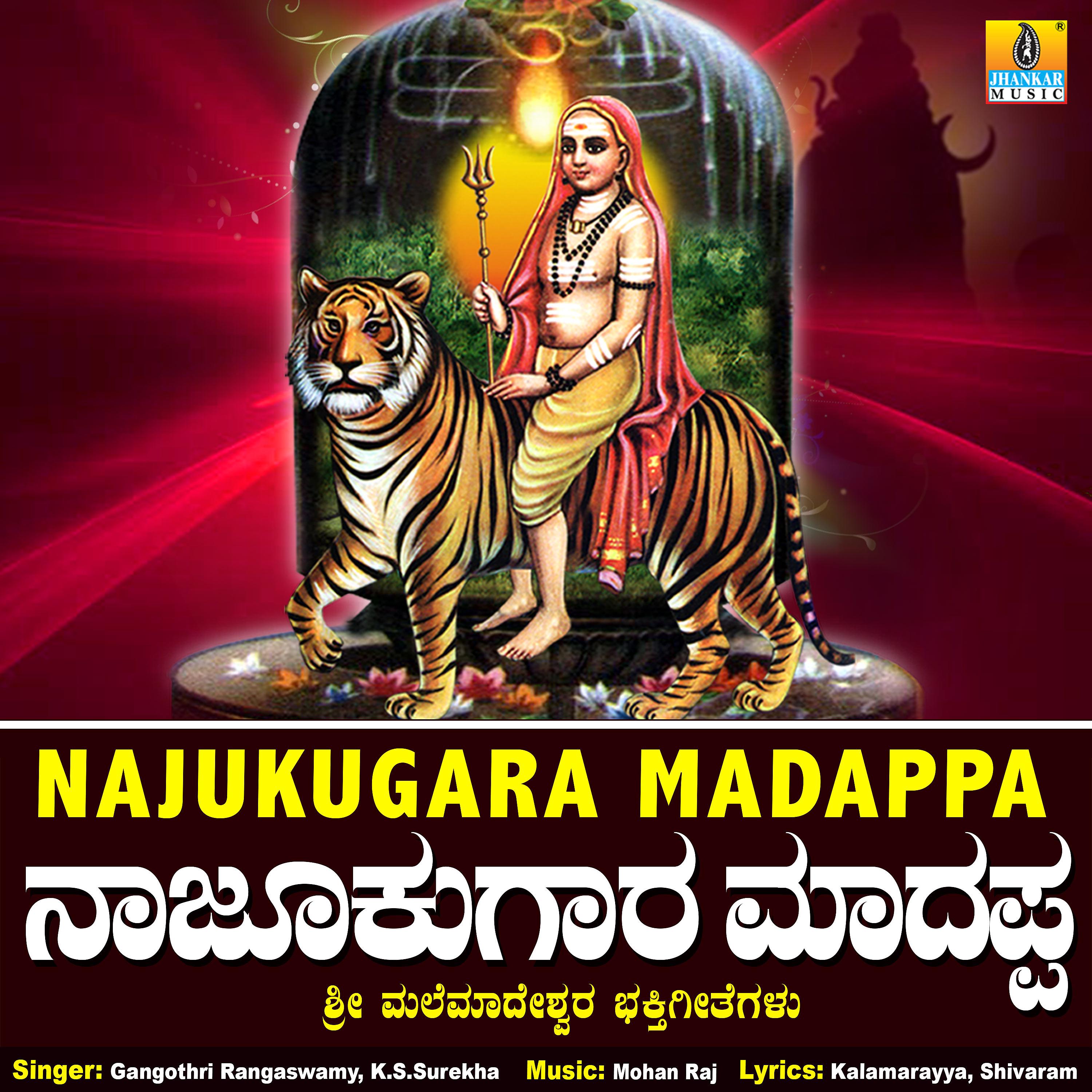 Постер альбома Najukugara Madappa