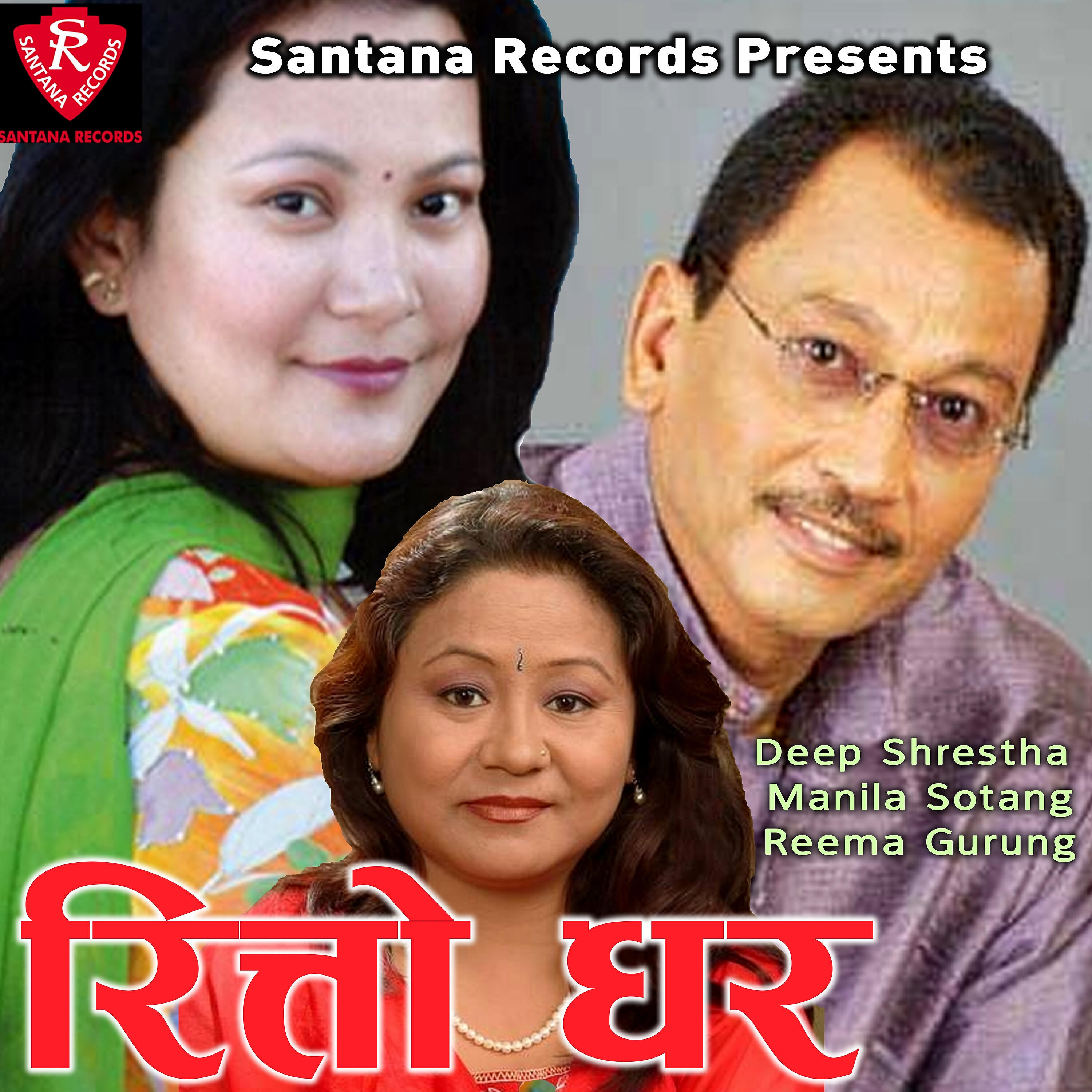 Deep Shrestha - Jeevan Bachne
