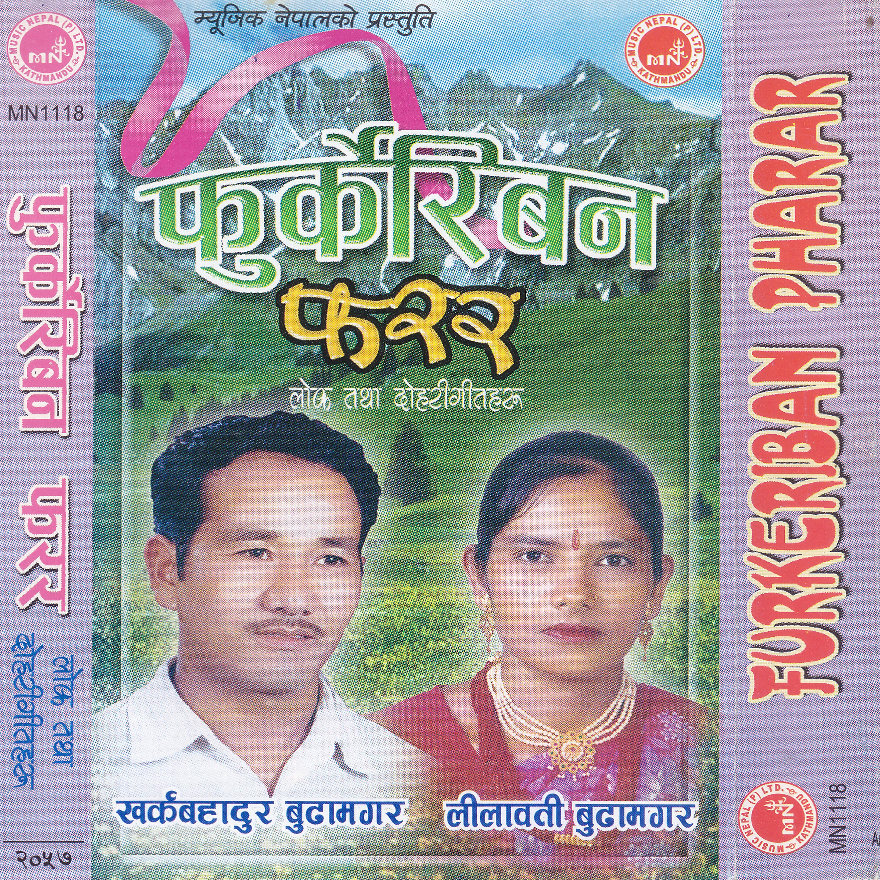 Kharka Bahadur Buda - Bajyo Madal Gaungharma