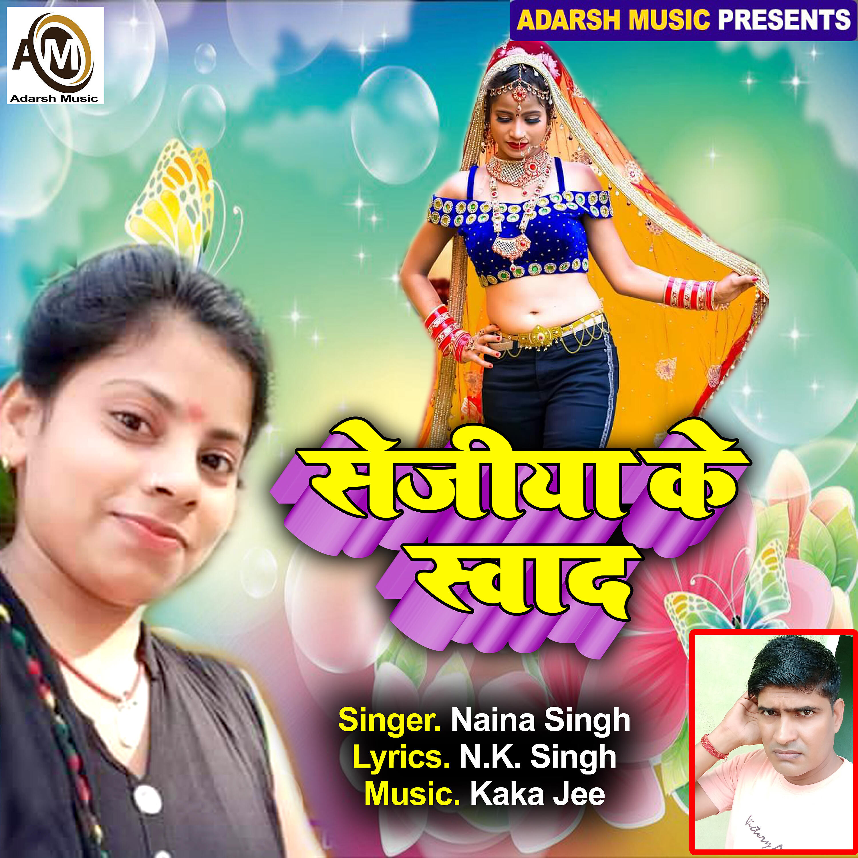 Naina Singh - Sitiya mar ke bolwalas re bina gawne ke (Sejiya Ke Swad)