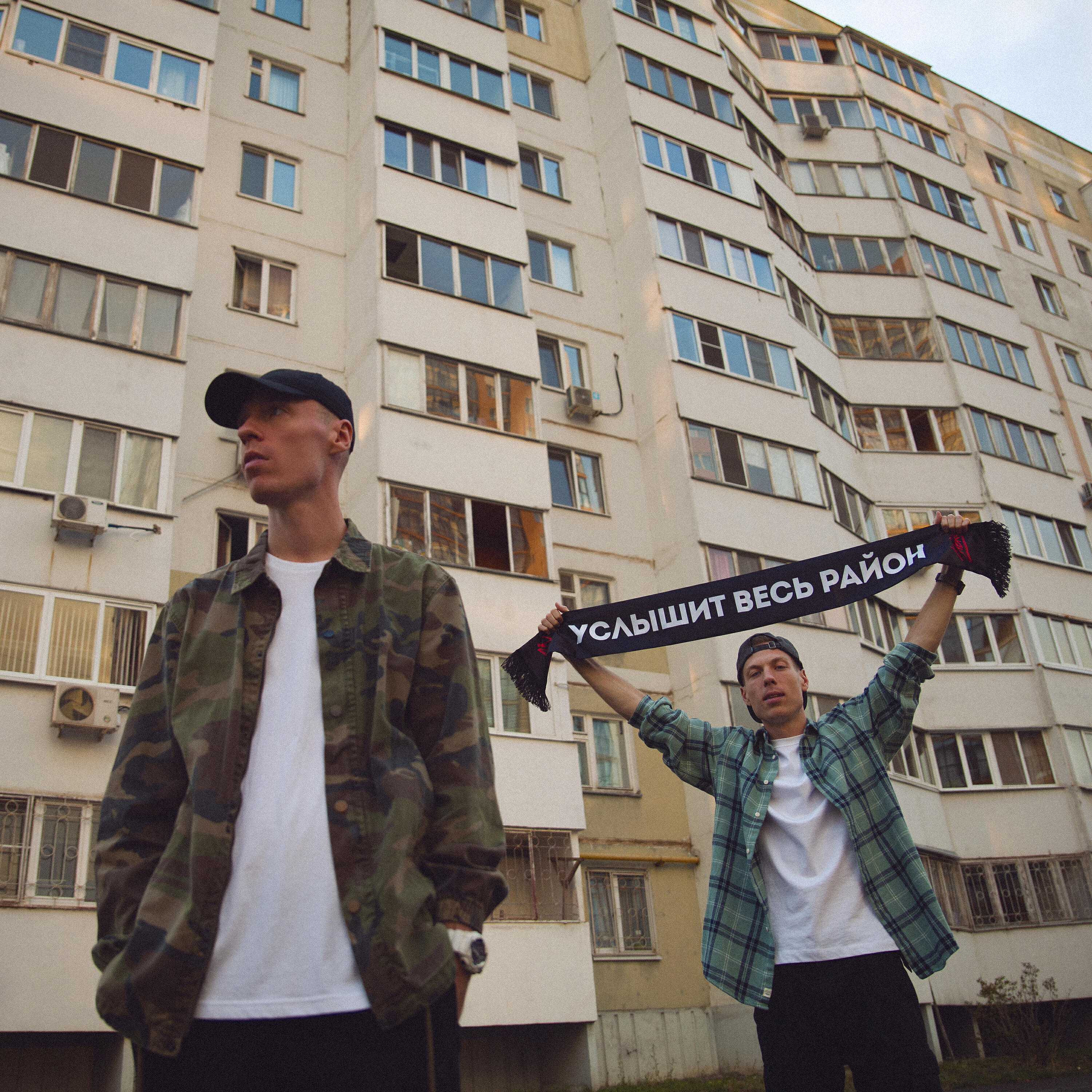 Dabro - Услышит весь район